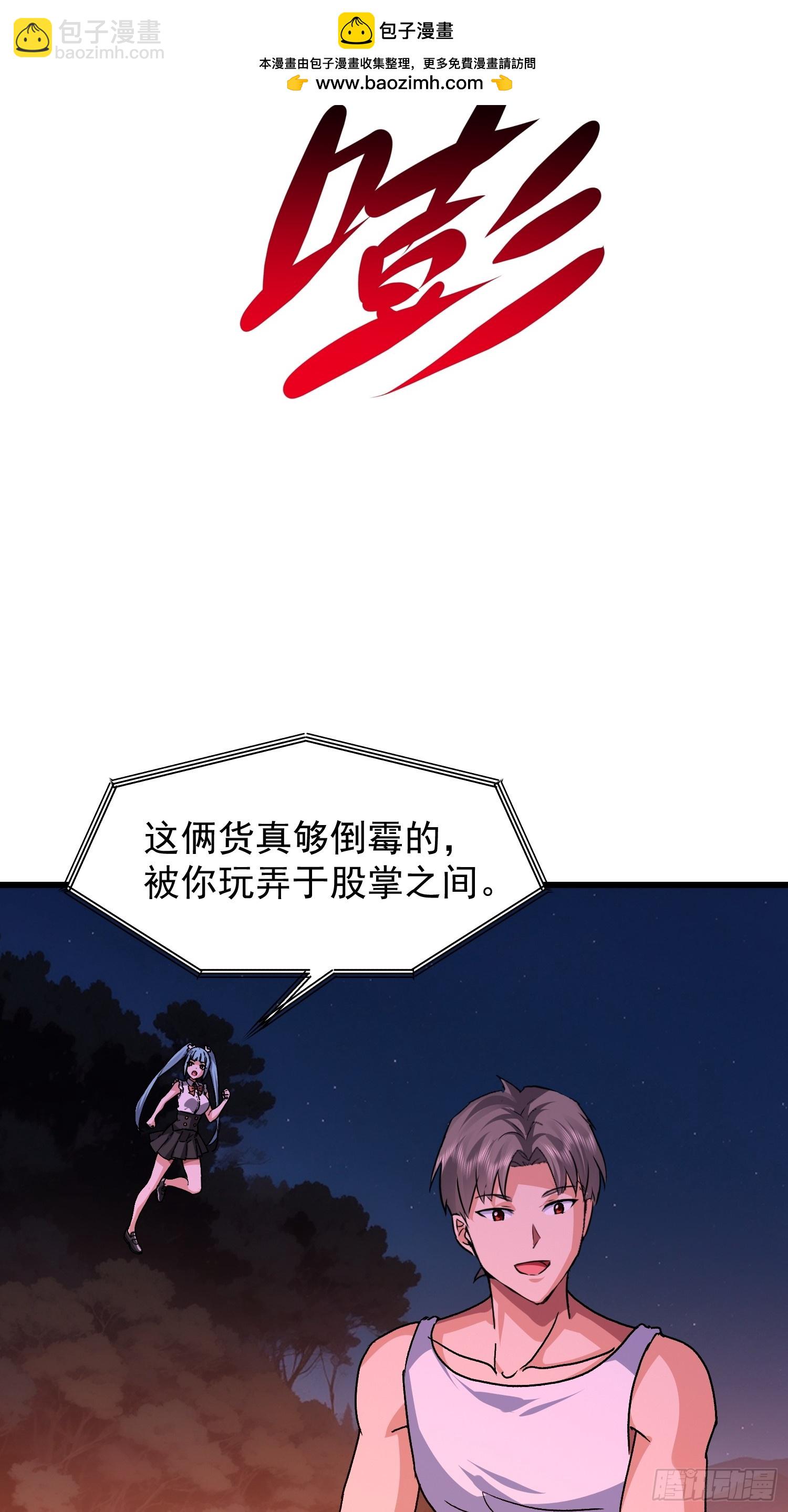 85 开瓮放鳖-第86话