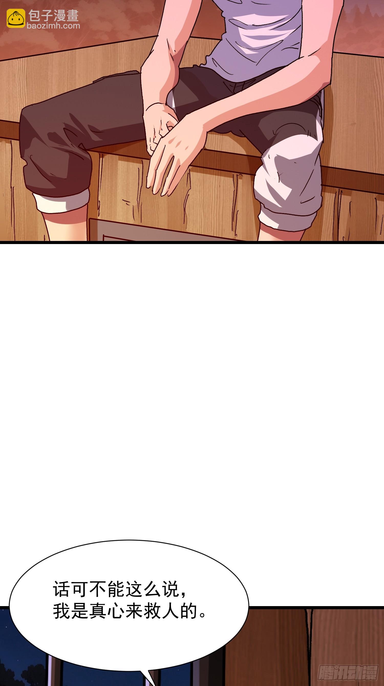 85 开瓮放鳖-第86话