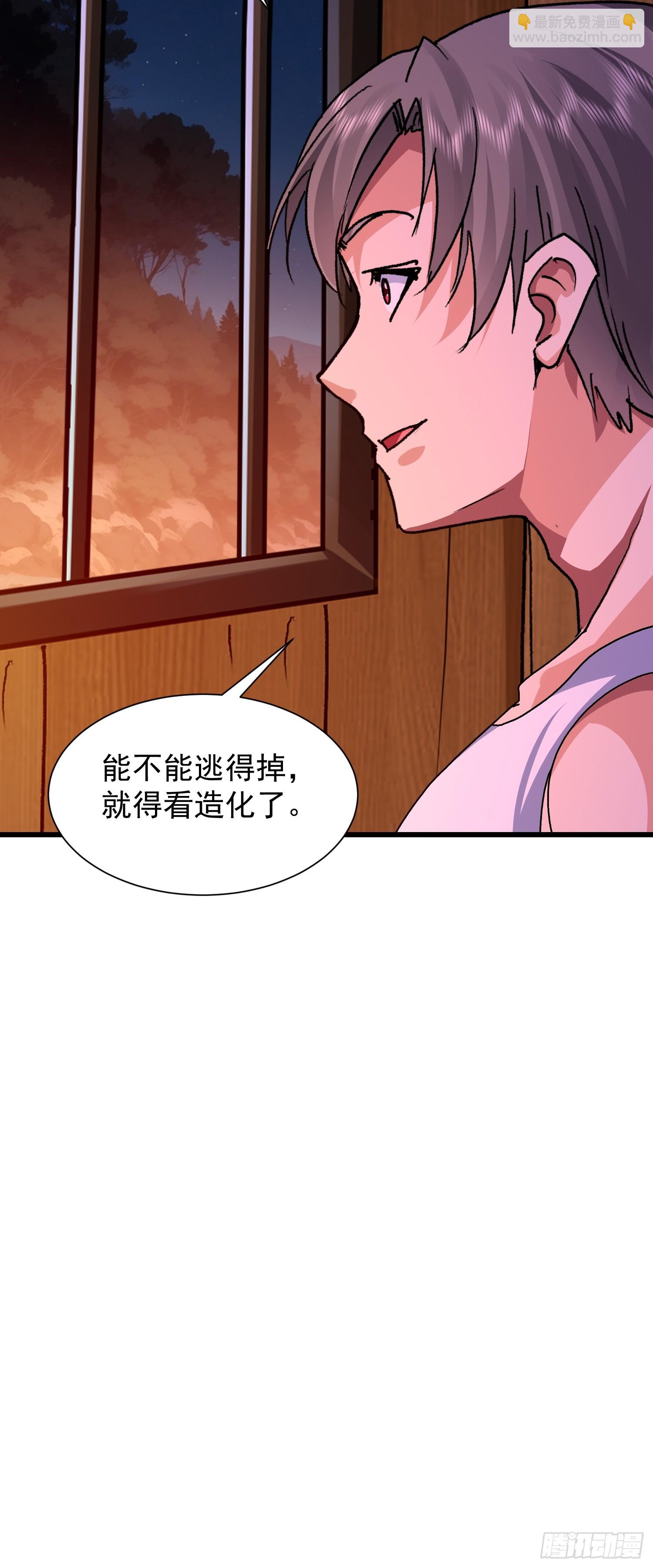 85 开瓮放鳖-第86话