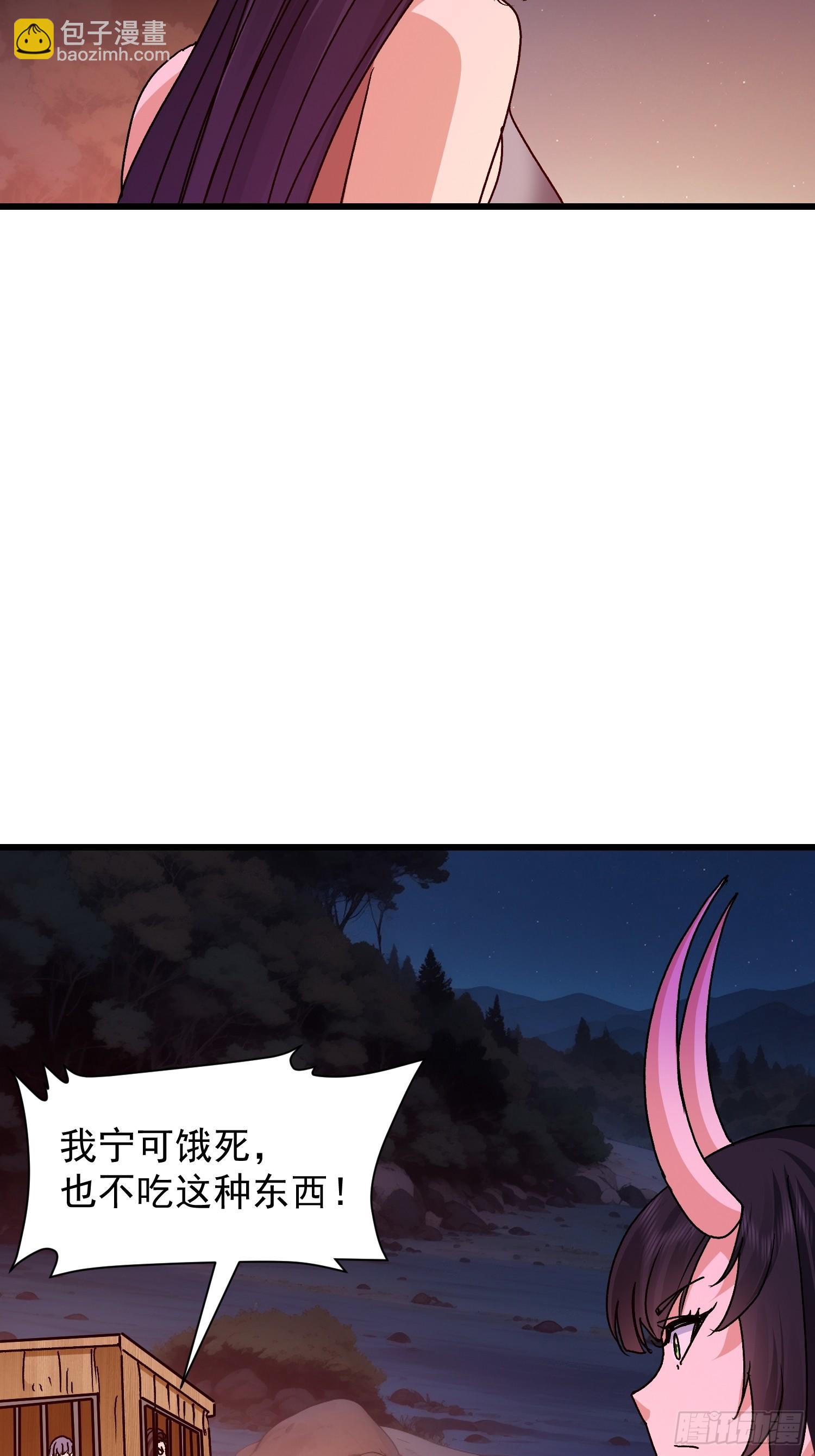 85 开瓮放鳖-第86话