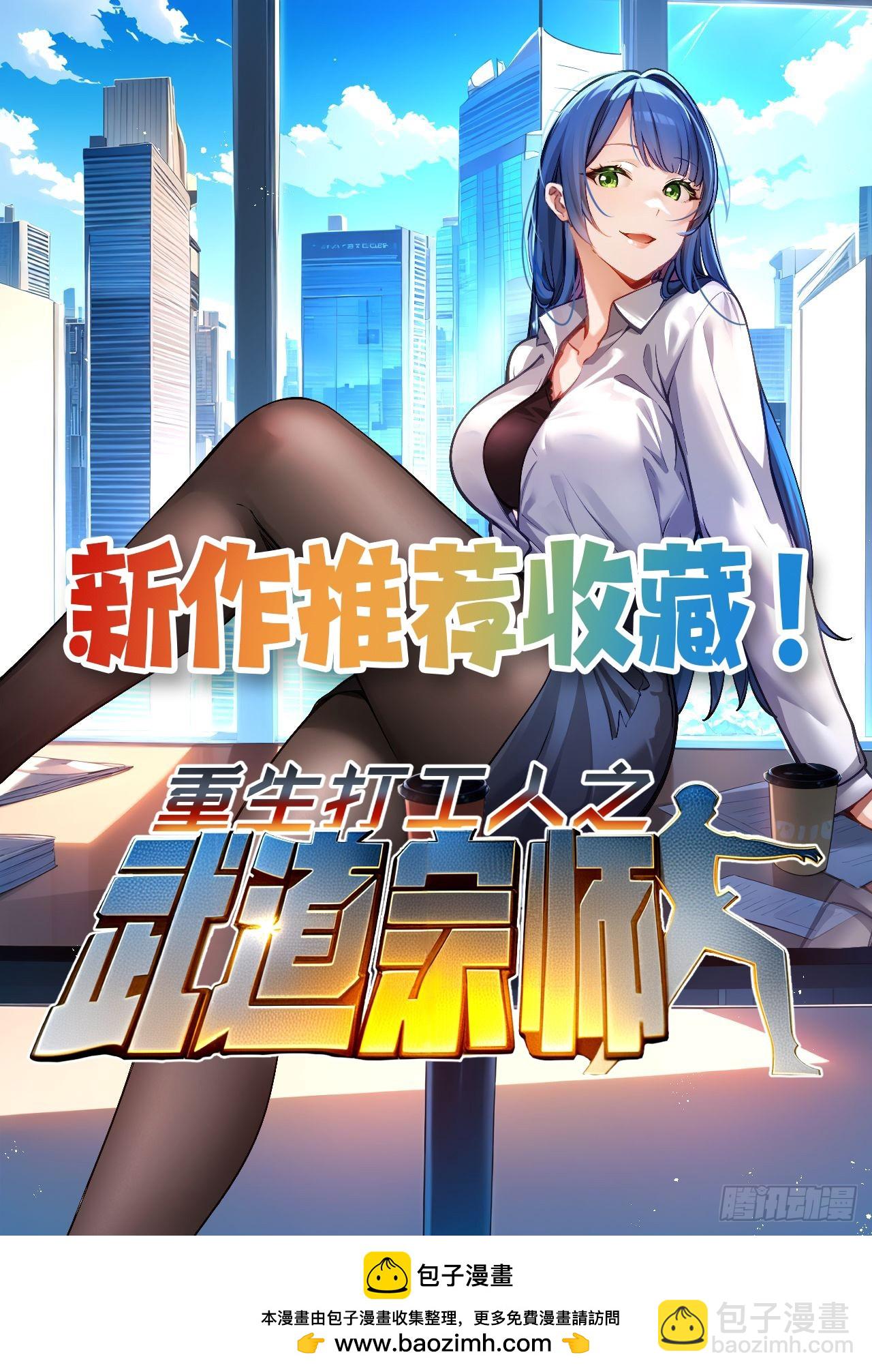 85 开瓮放鳖-第86话