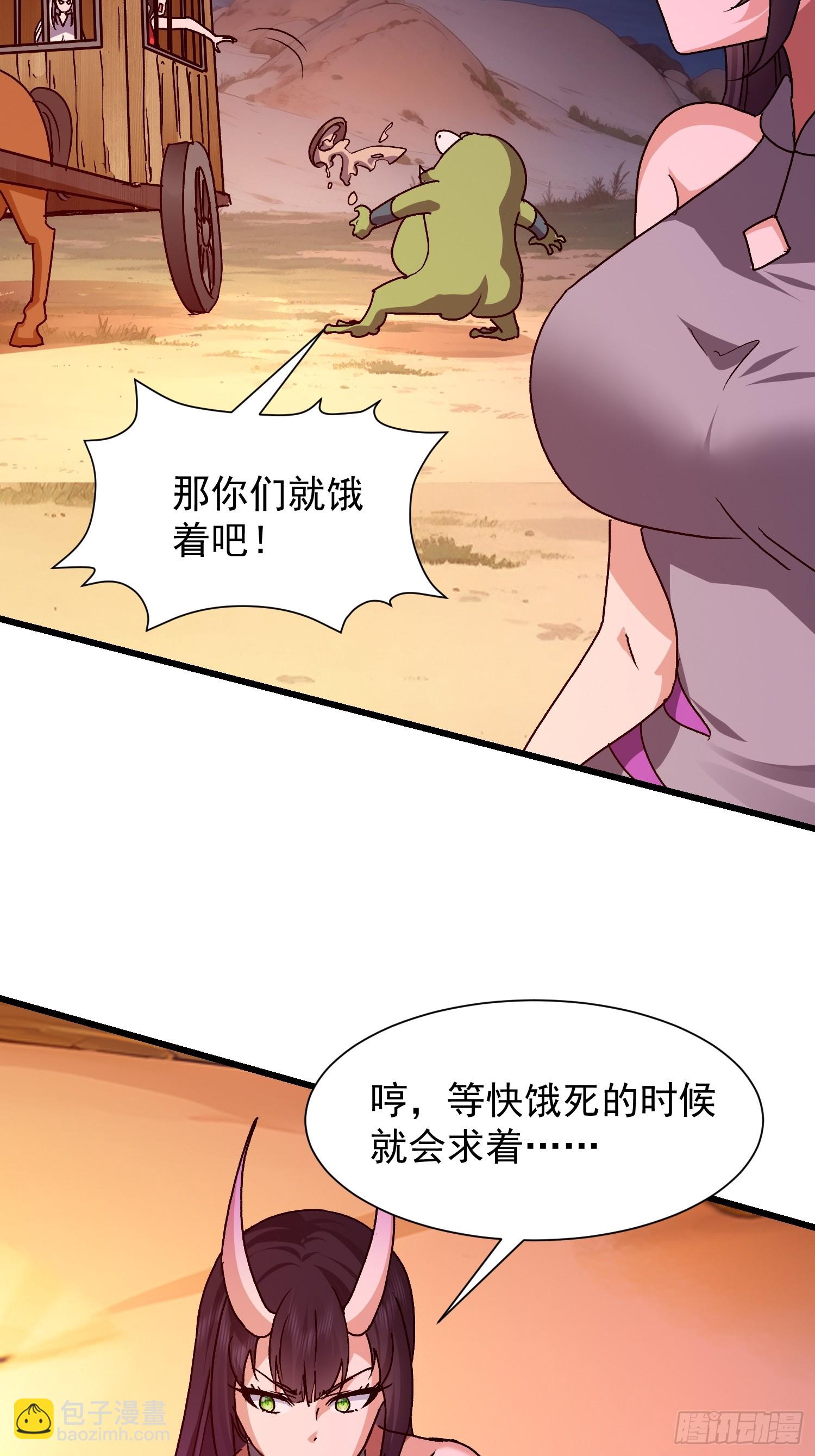 85 开瓮放鳖-第86话