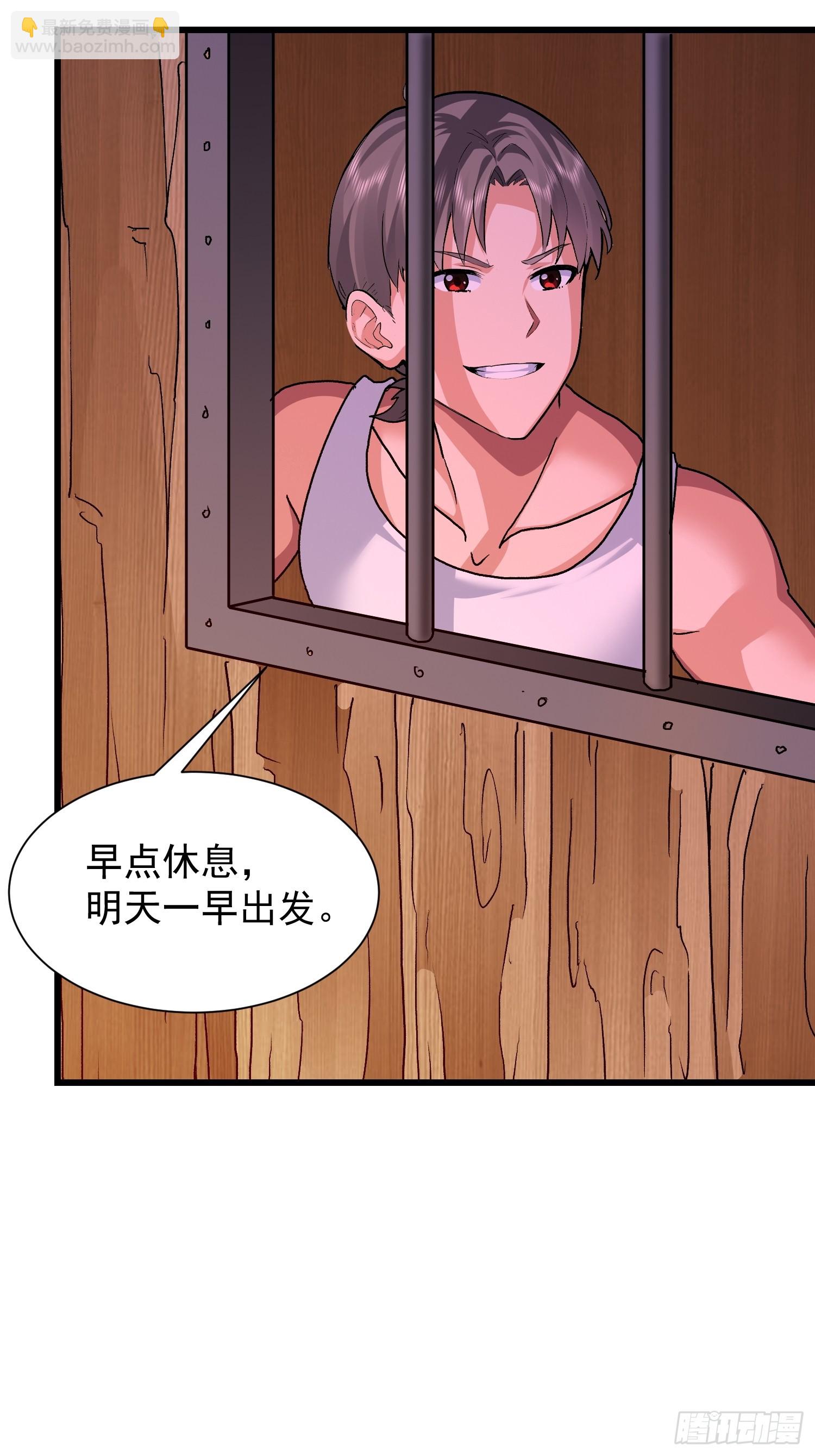 85 开瓮放鳖-第86话