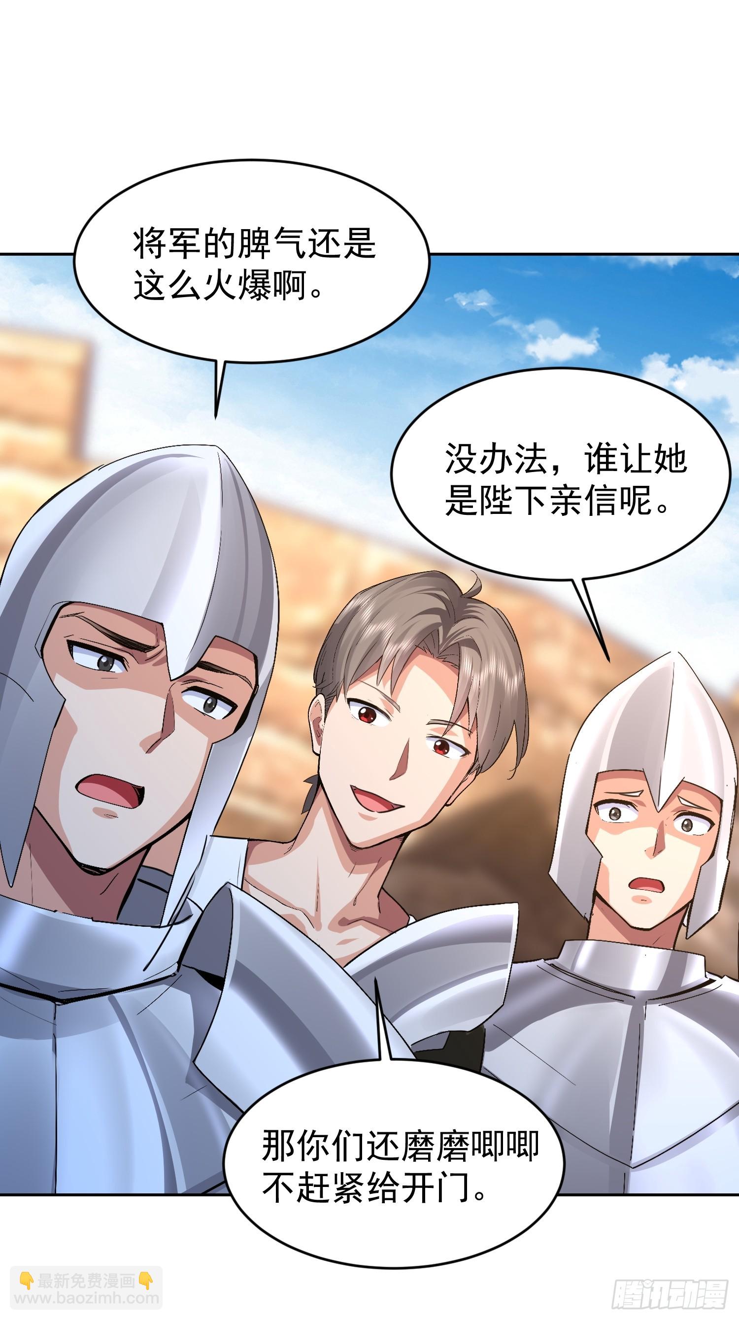 87 陛下爱泡澡(1/2)-第88话