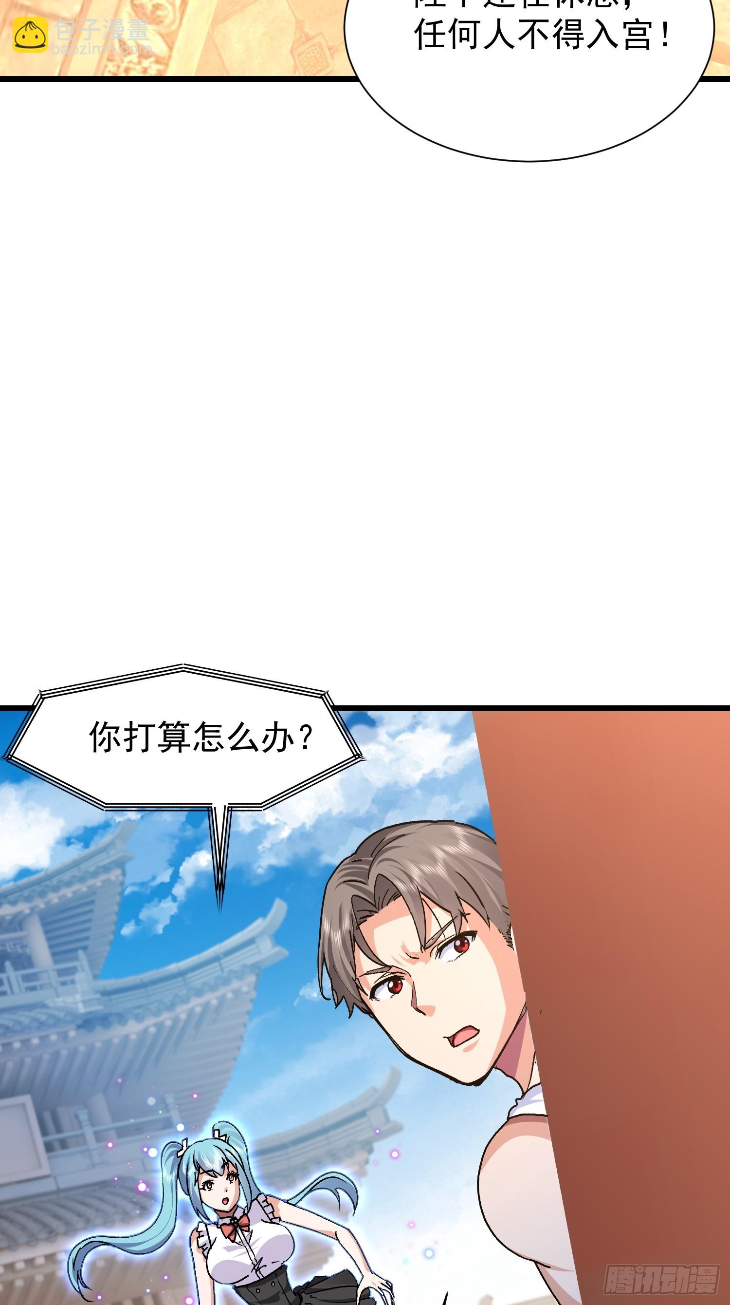 87 陛下爱泡澡(1/2)-第88话