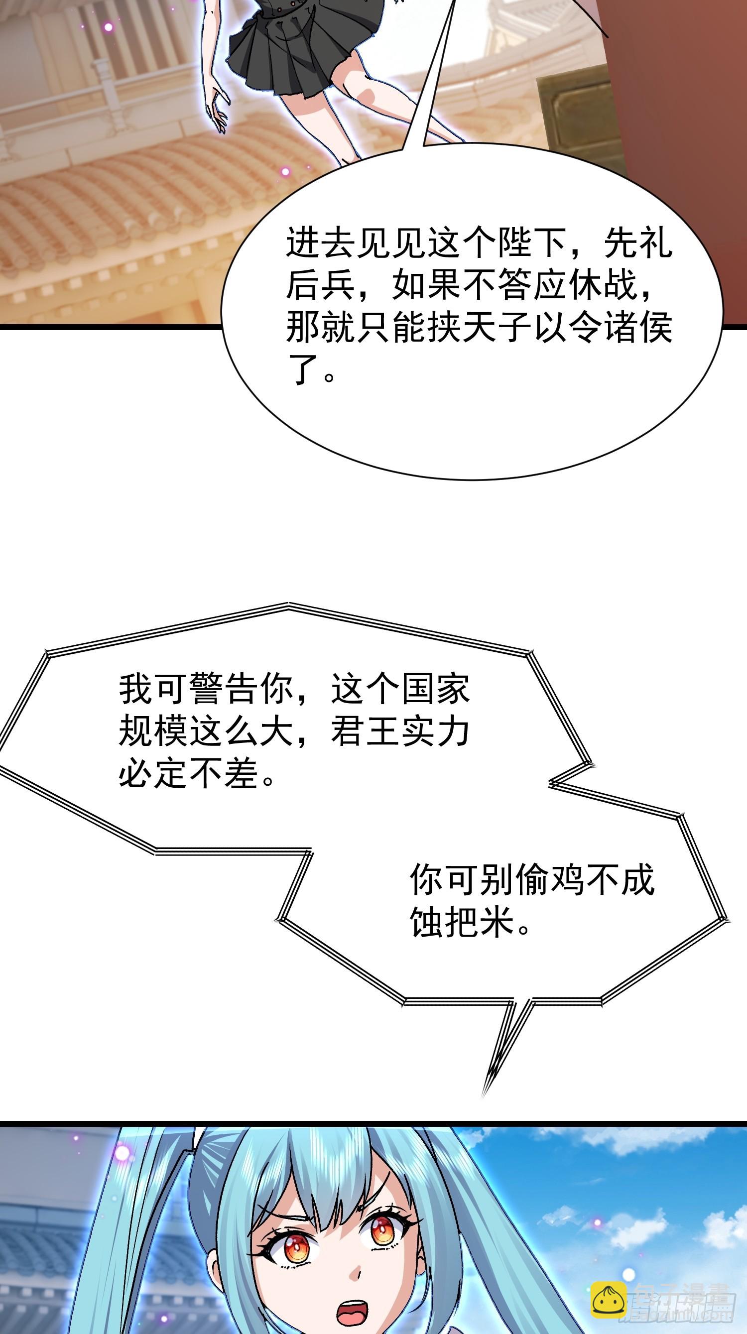 87 陛下爱泡澡(1/2)-第88话