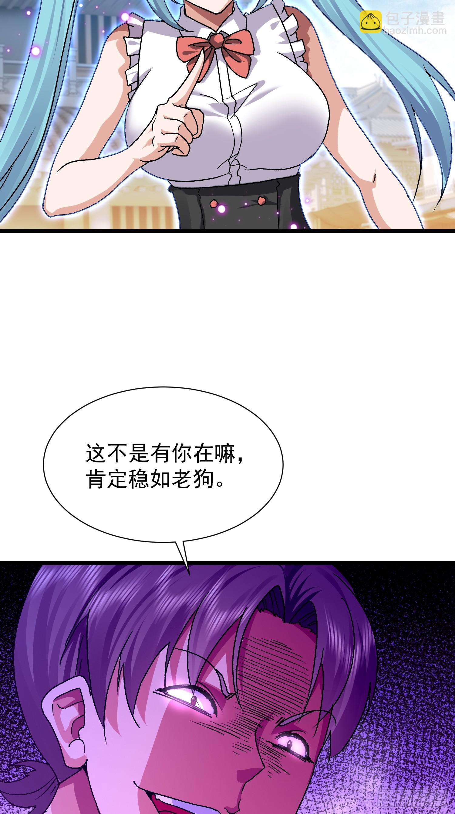 87 陛下爱泡澡(1/2)-第88话