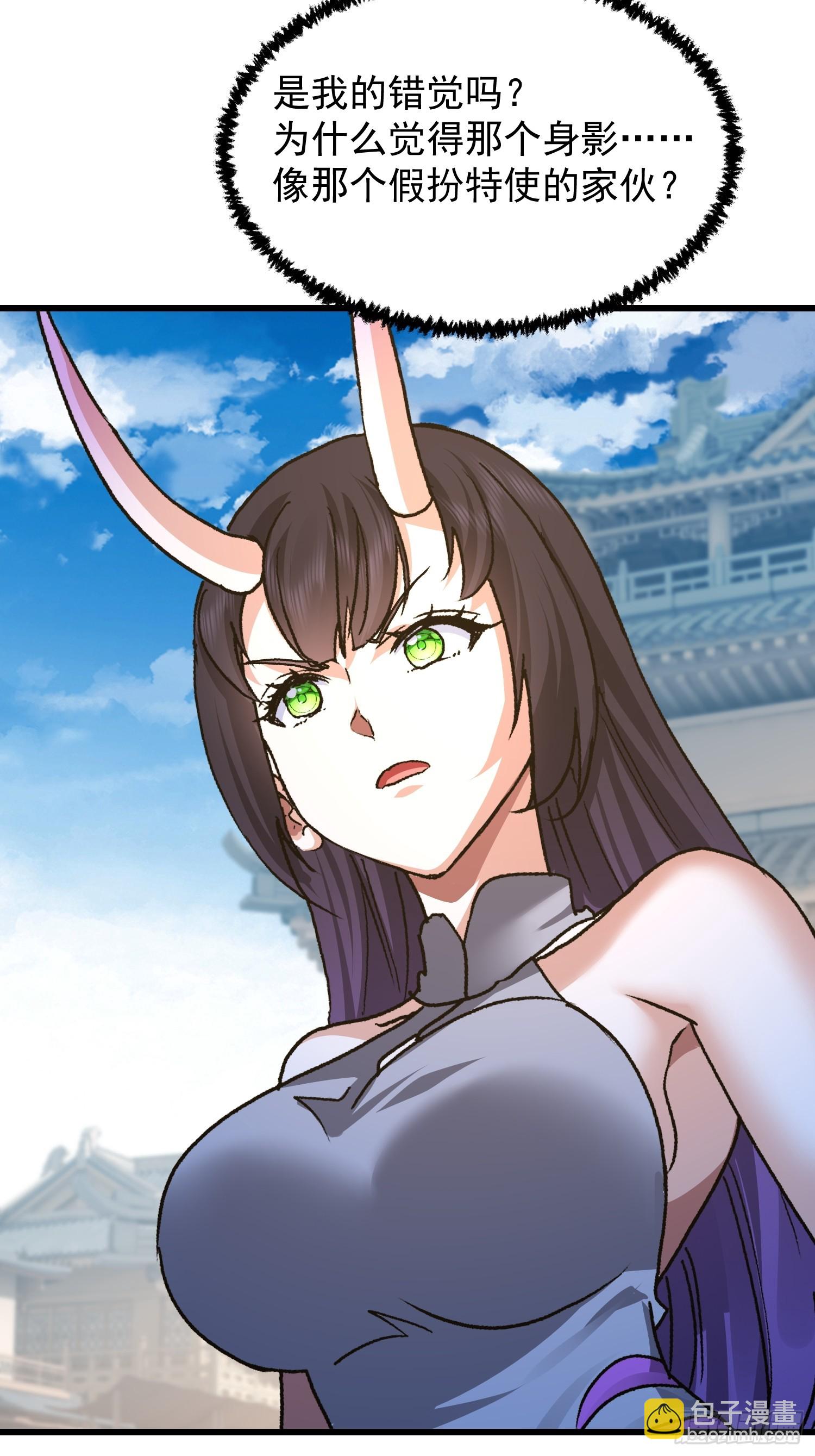 87 陛下爱泡澡(1/2)-第88话