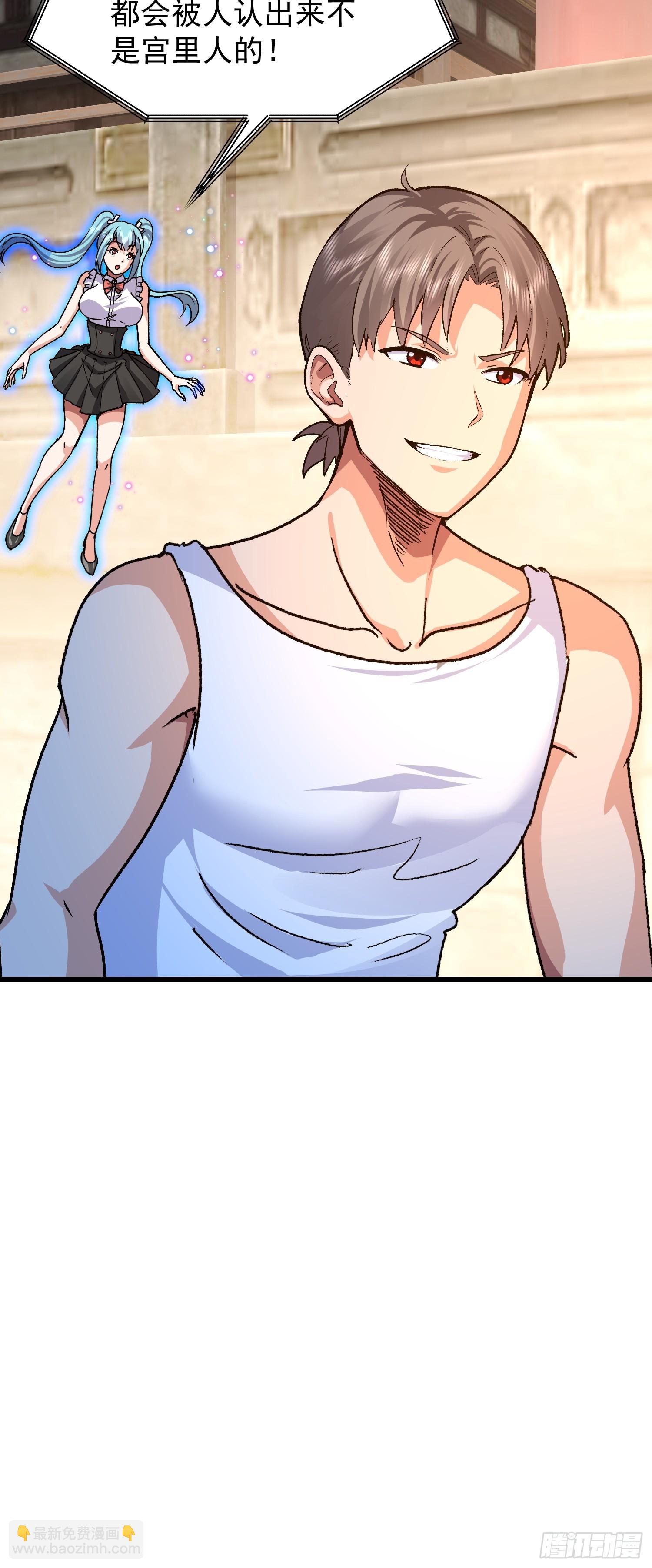 87 陛下爱泡澡(1/2)-第88话