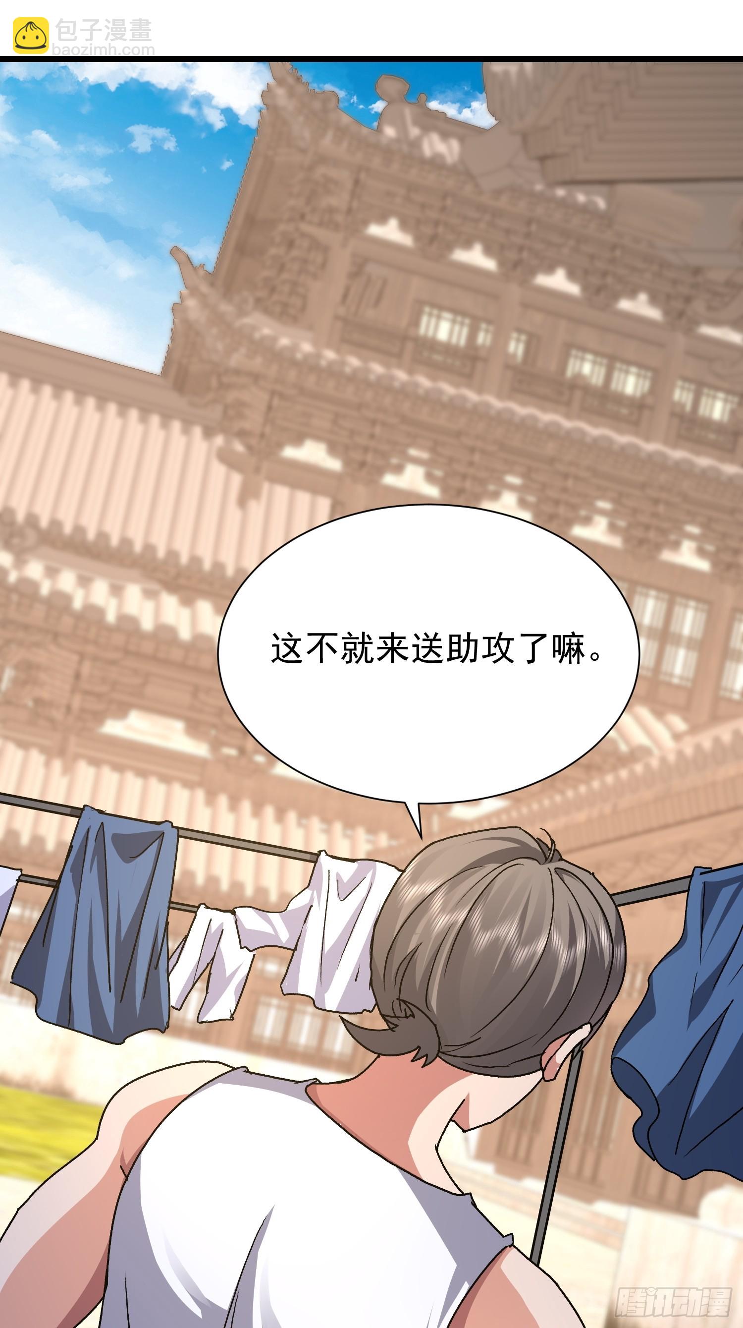 87 陛下爱泡澡(1/2)-第88话