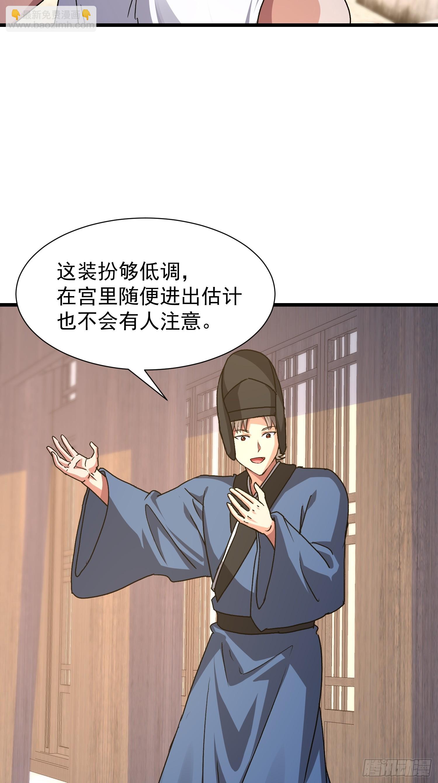 87 陛下爱泡澡(1/2)-第88话