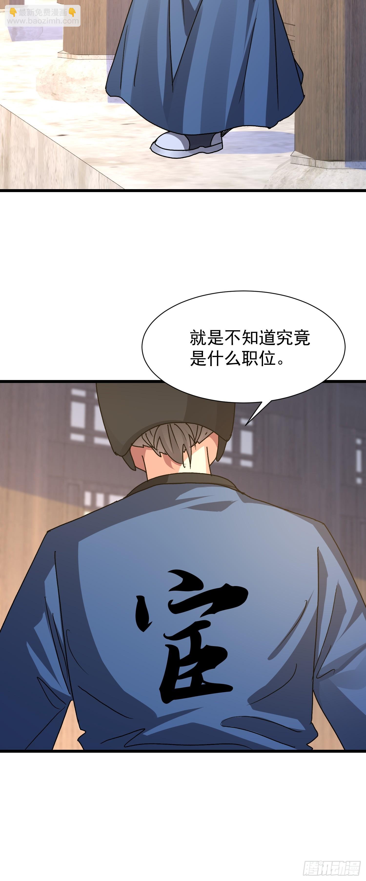 87 陛下爱泡澡(1/2)-第88话