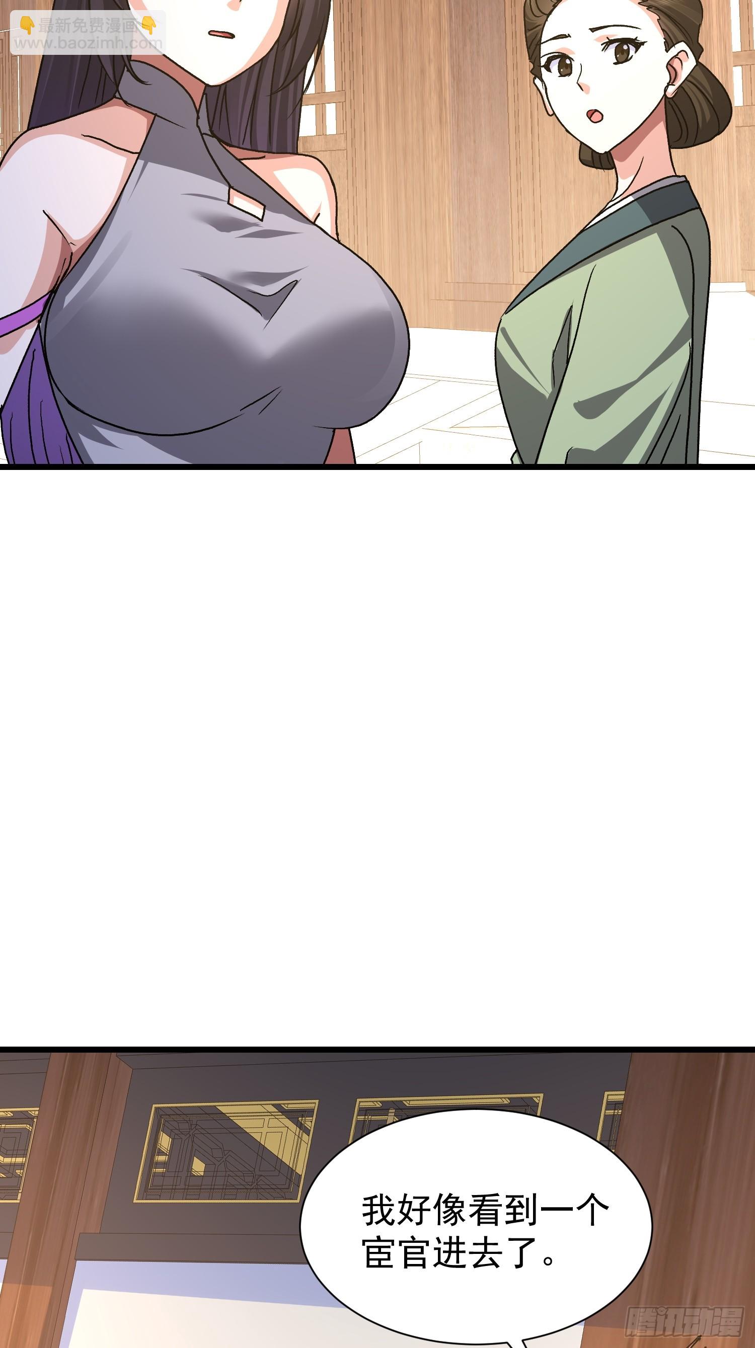 87 陛下爱泡澡(1/2)-第88话