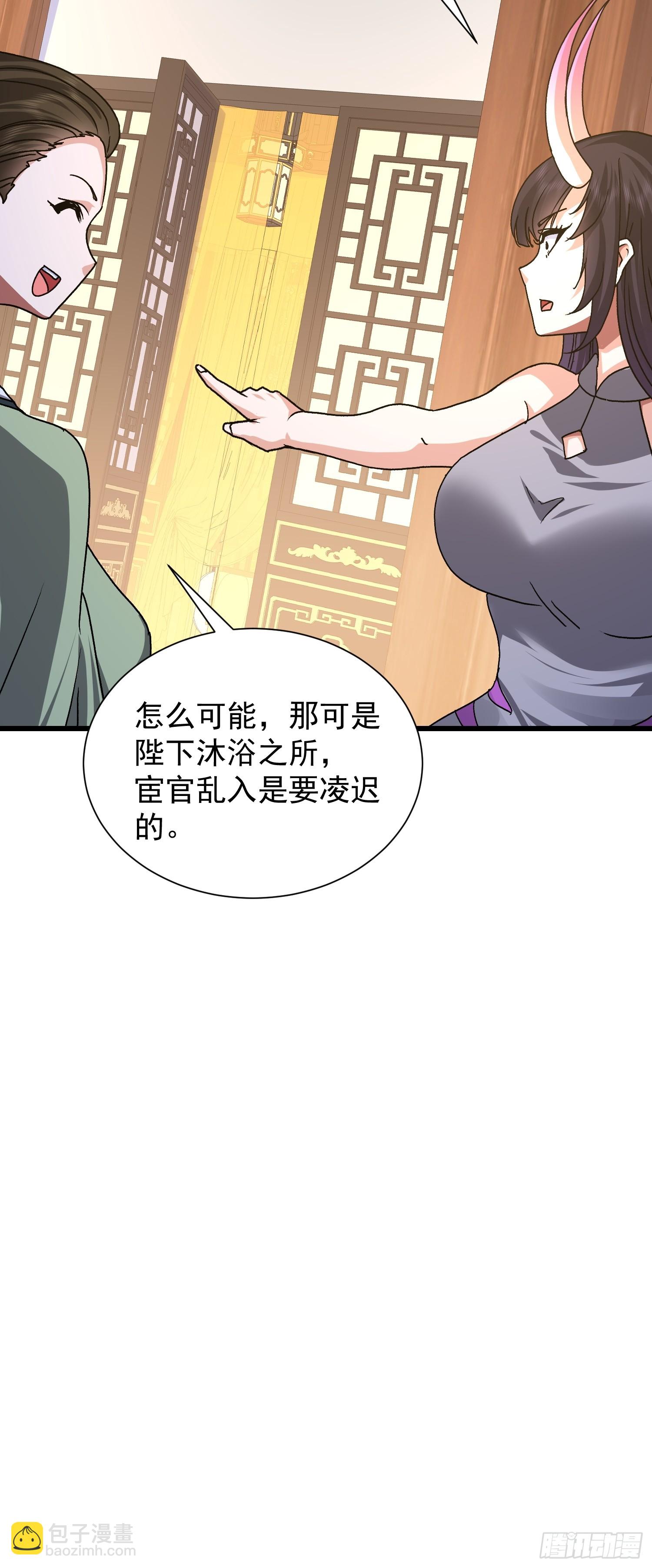 87 陛下爱泡澡(1/2)-第88话