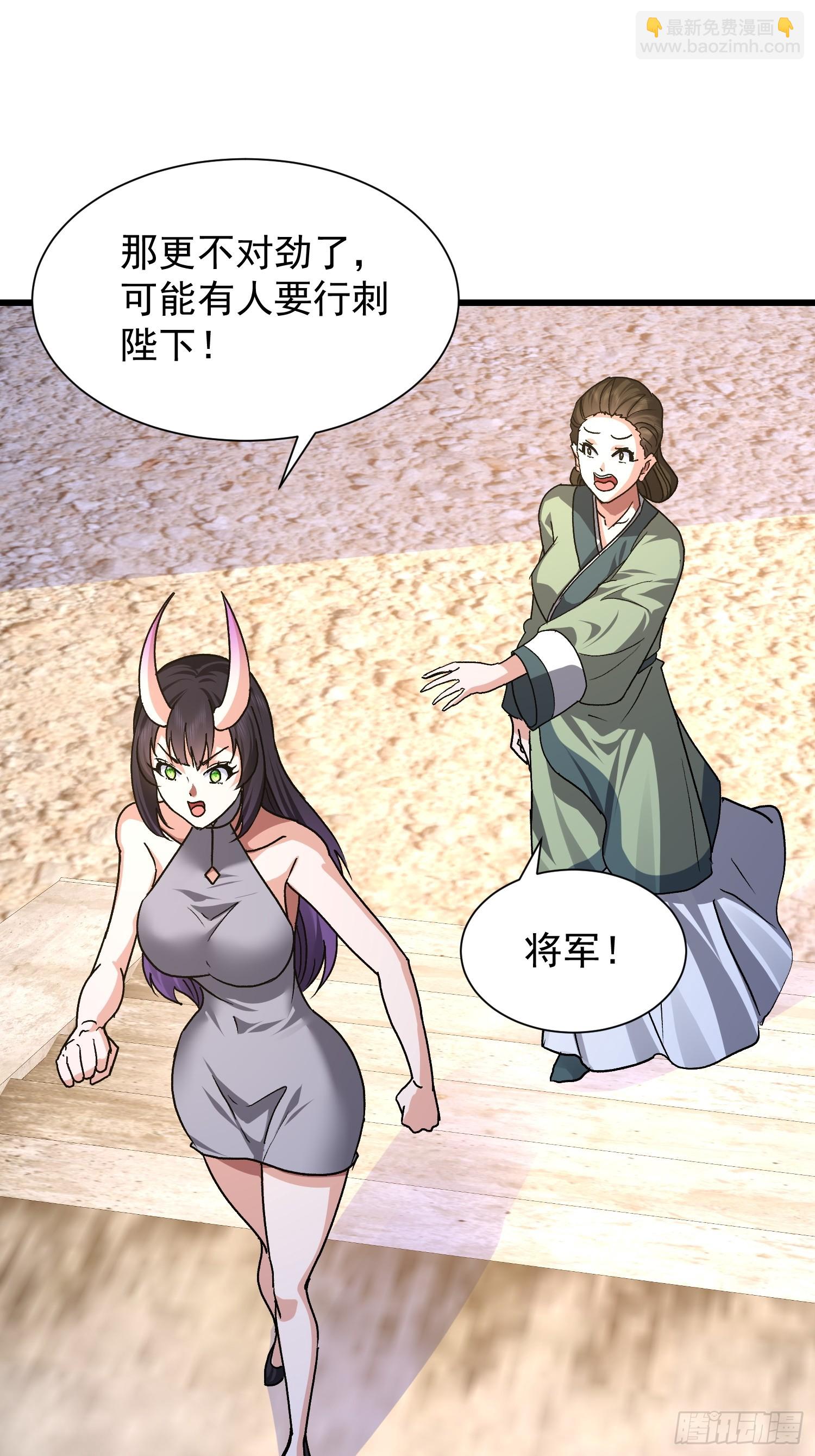 87 陛下爱泡澡(1/2)-第88话