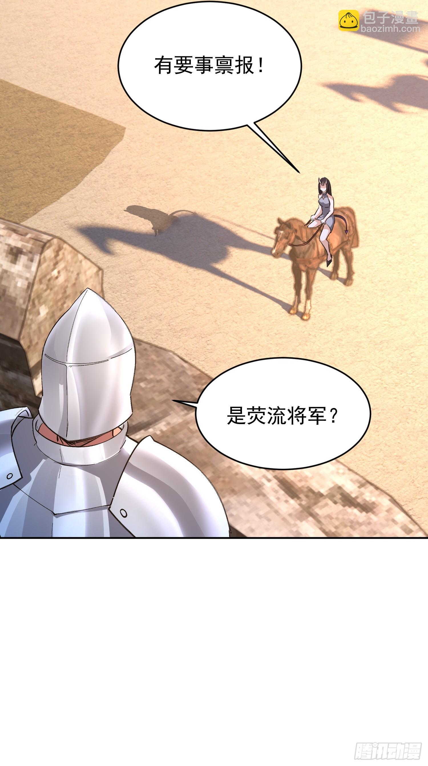 87 陛下爱泡澡(1/2)-第88话