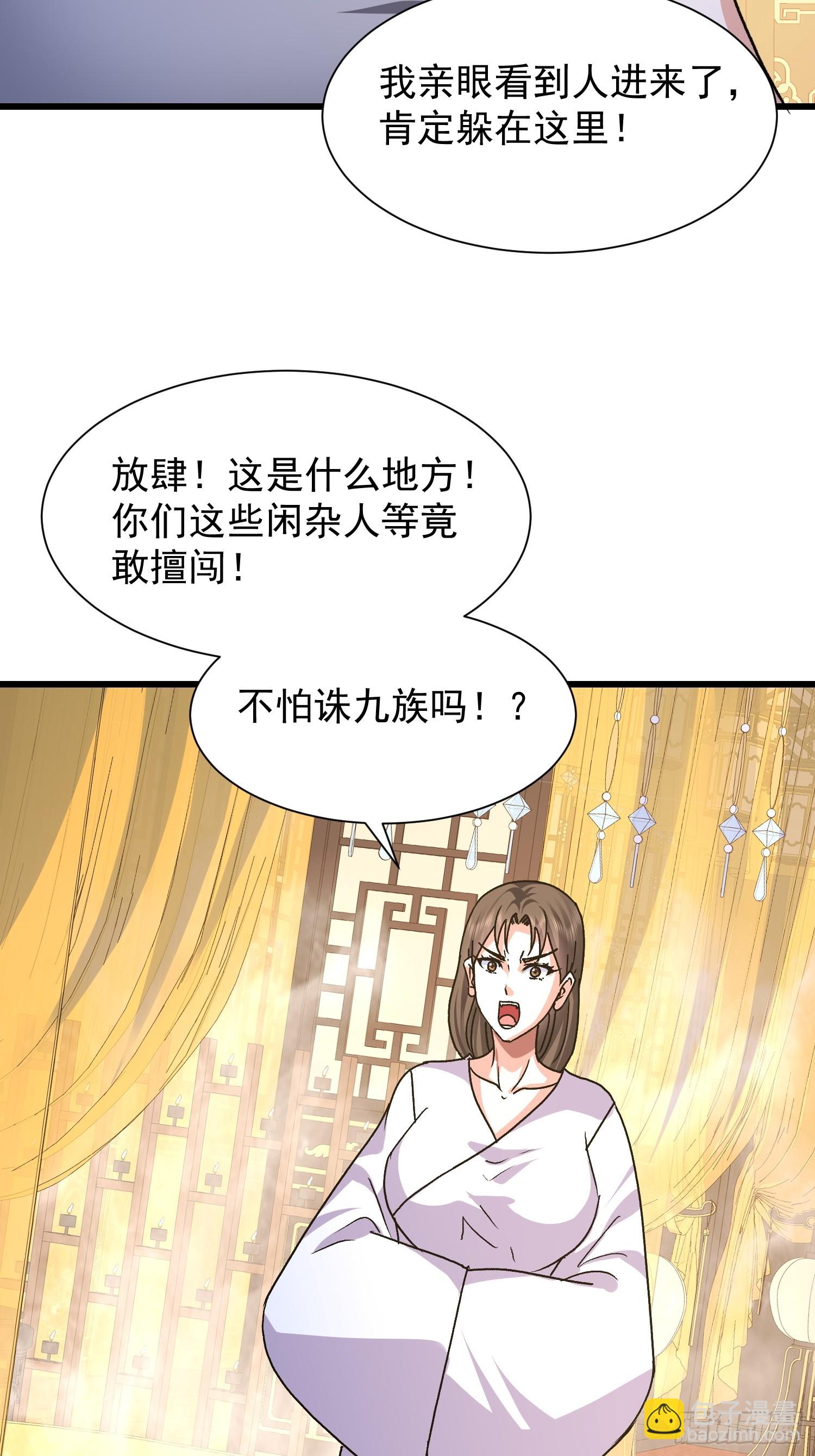 87 陛下爱泡澡(1/2)-第88话