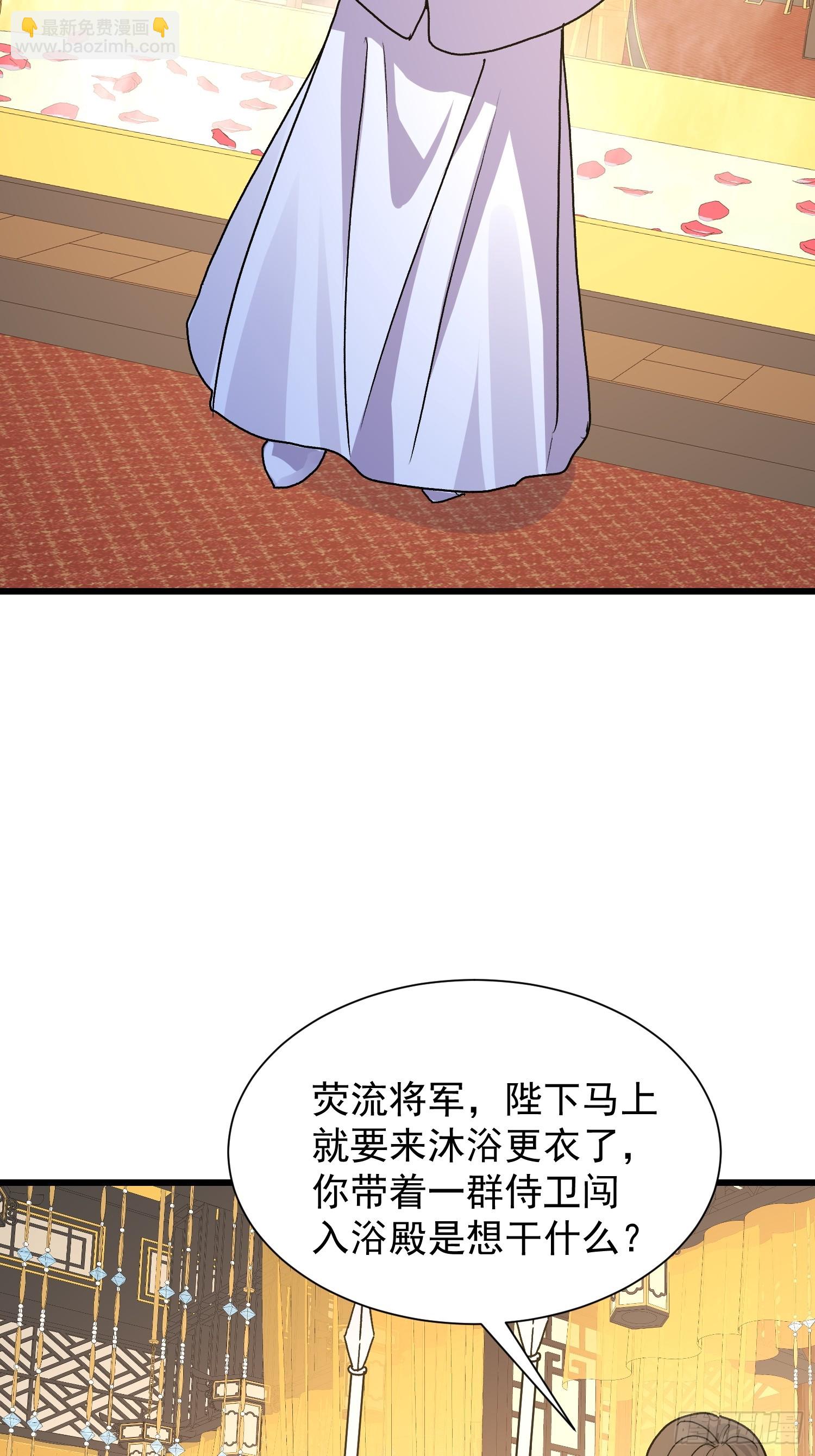 87 陛下爱泡澡(1/2)-第88话