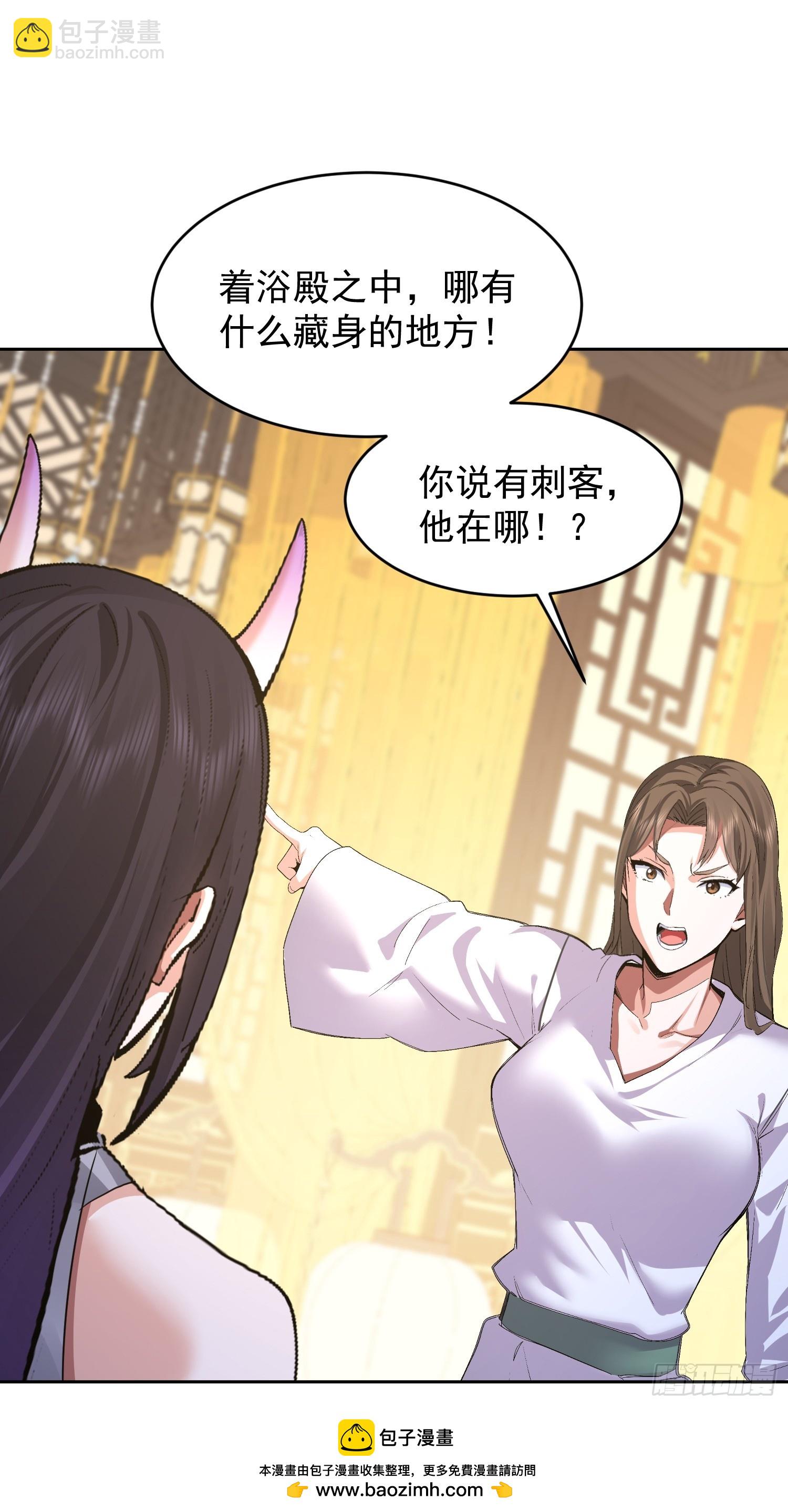 87 陛下爱泡澡(1/2)-第88话