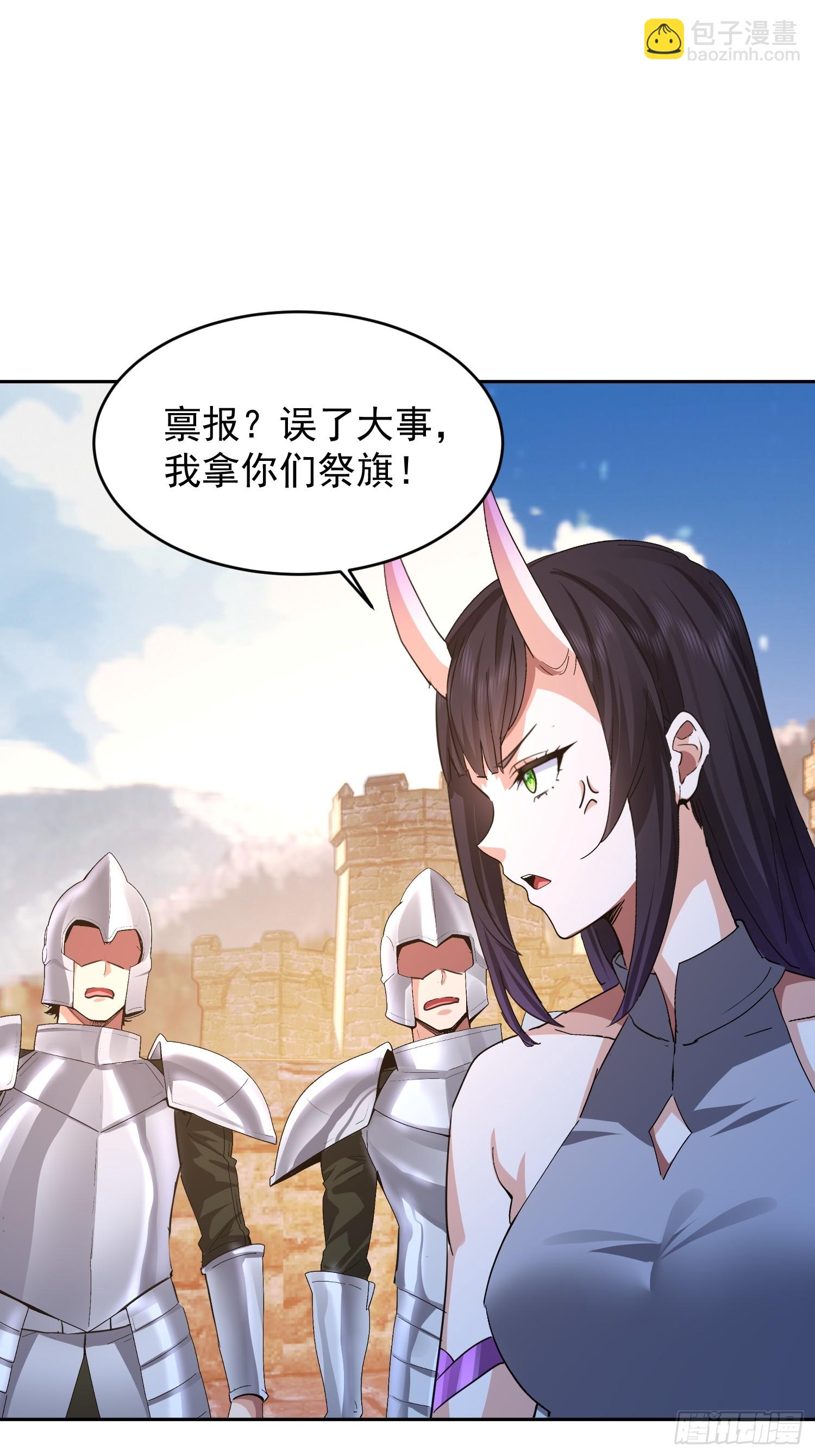 87 陛下爱泡澡(1/2)-第88话