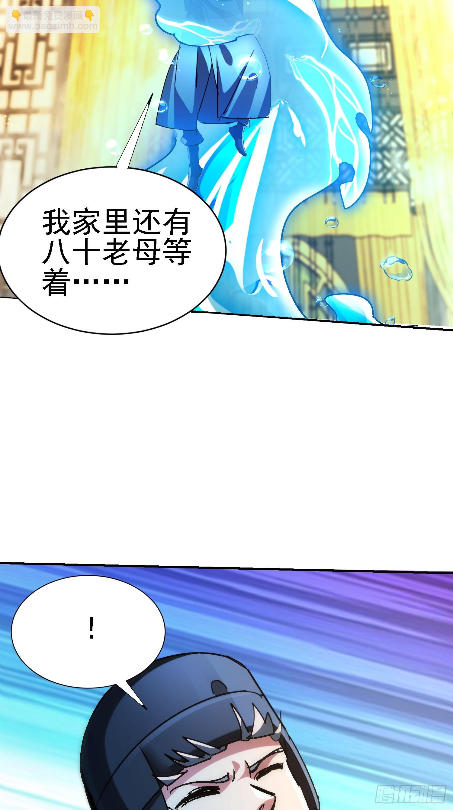 89 真真假假？！(1/2)-第90话