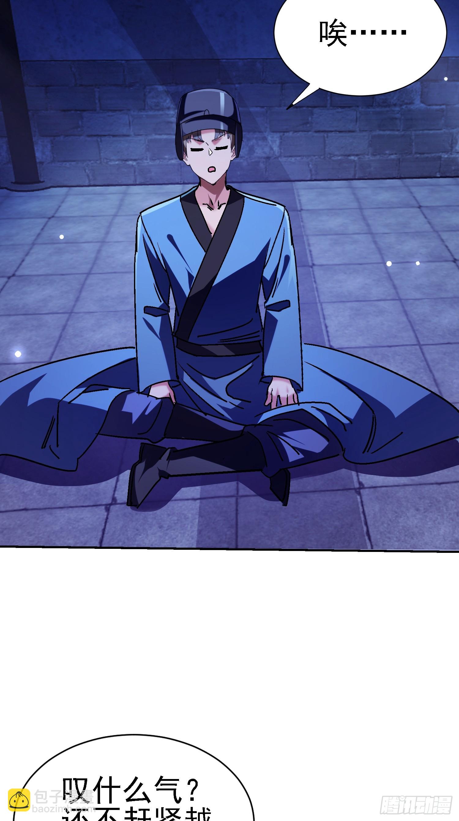 89 真真假假？！(1/2)-第90话