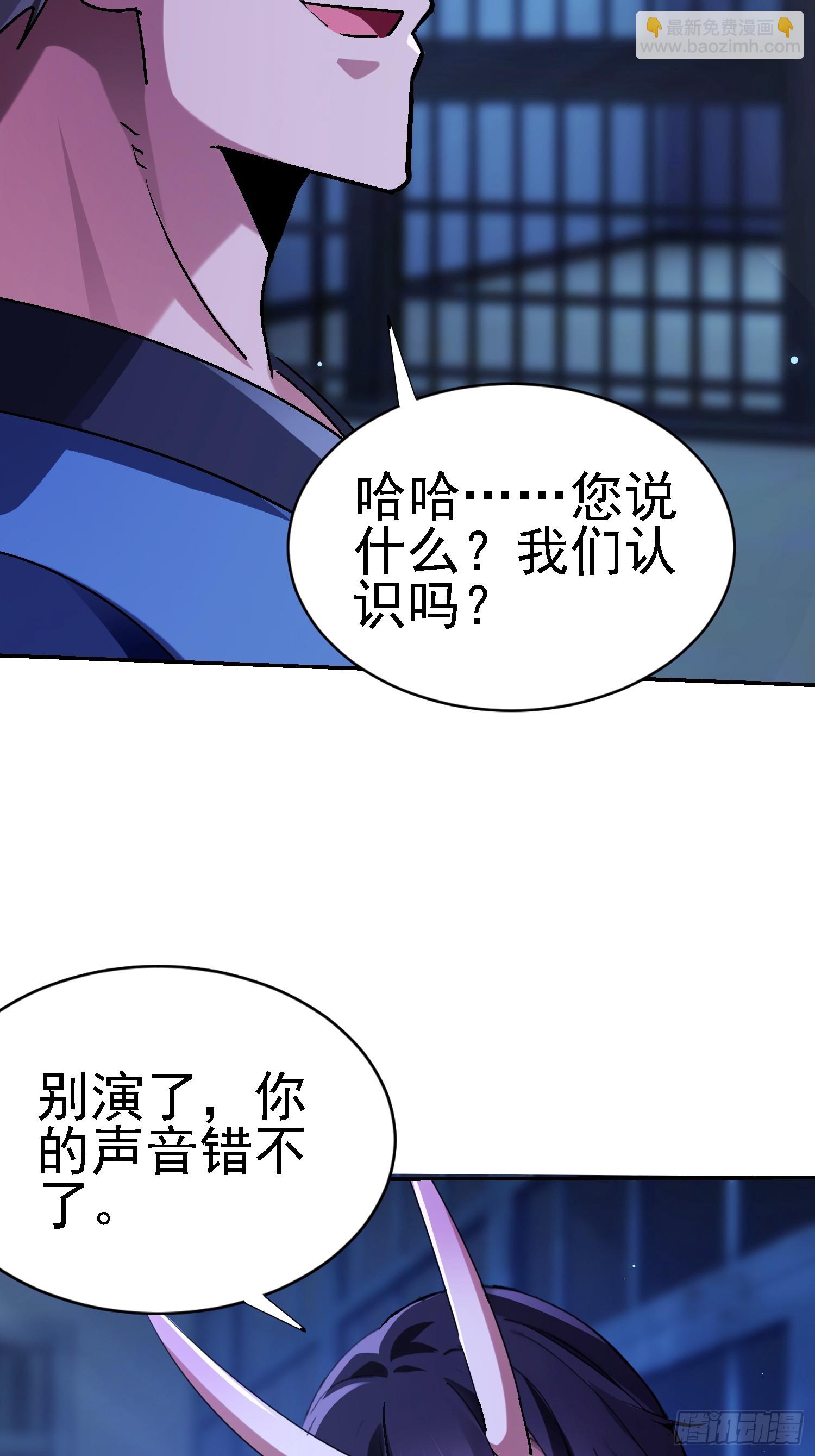 89 真真假假？！(1/2)-第90话