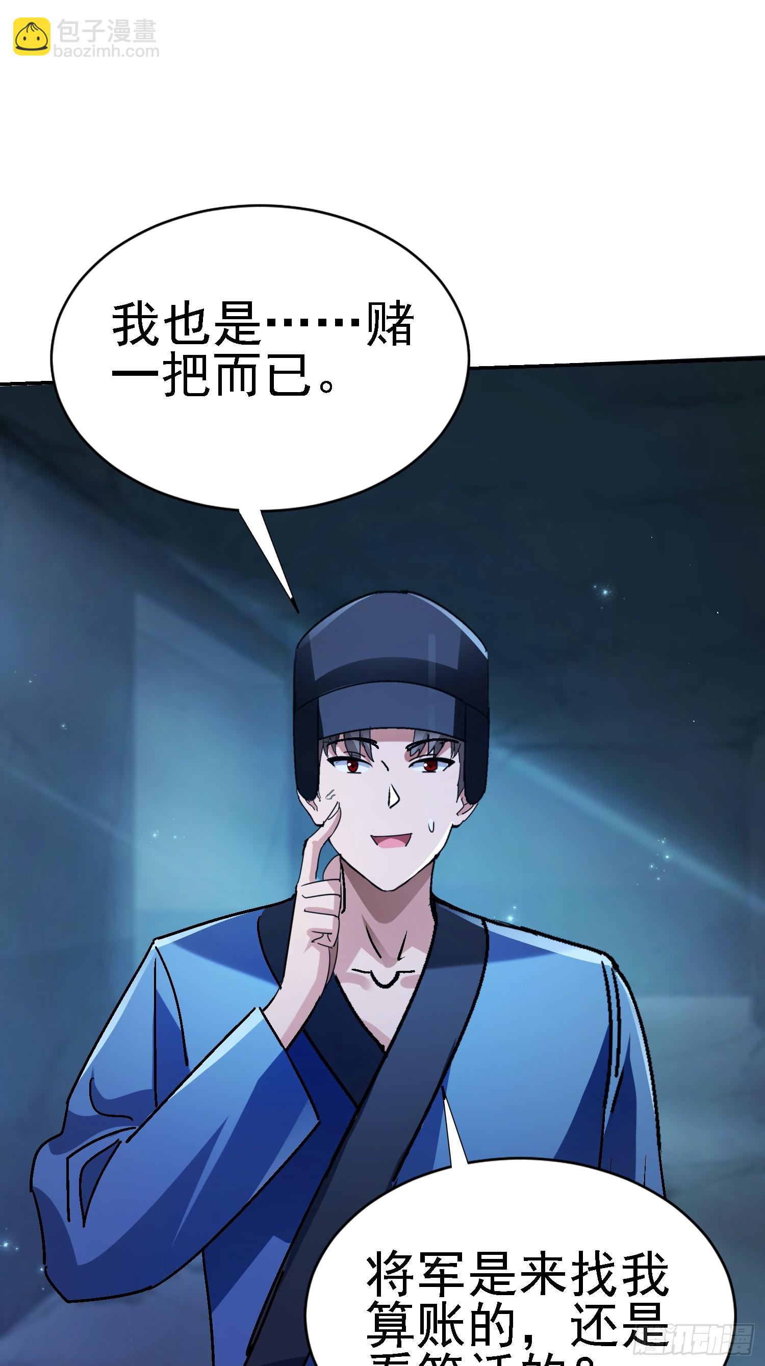 89 真真假假？！(1/2)-第90话