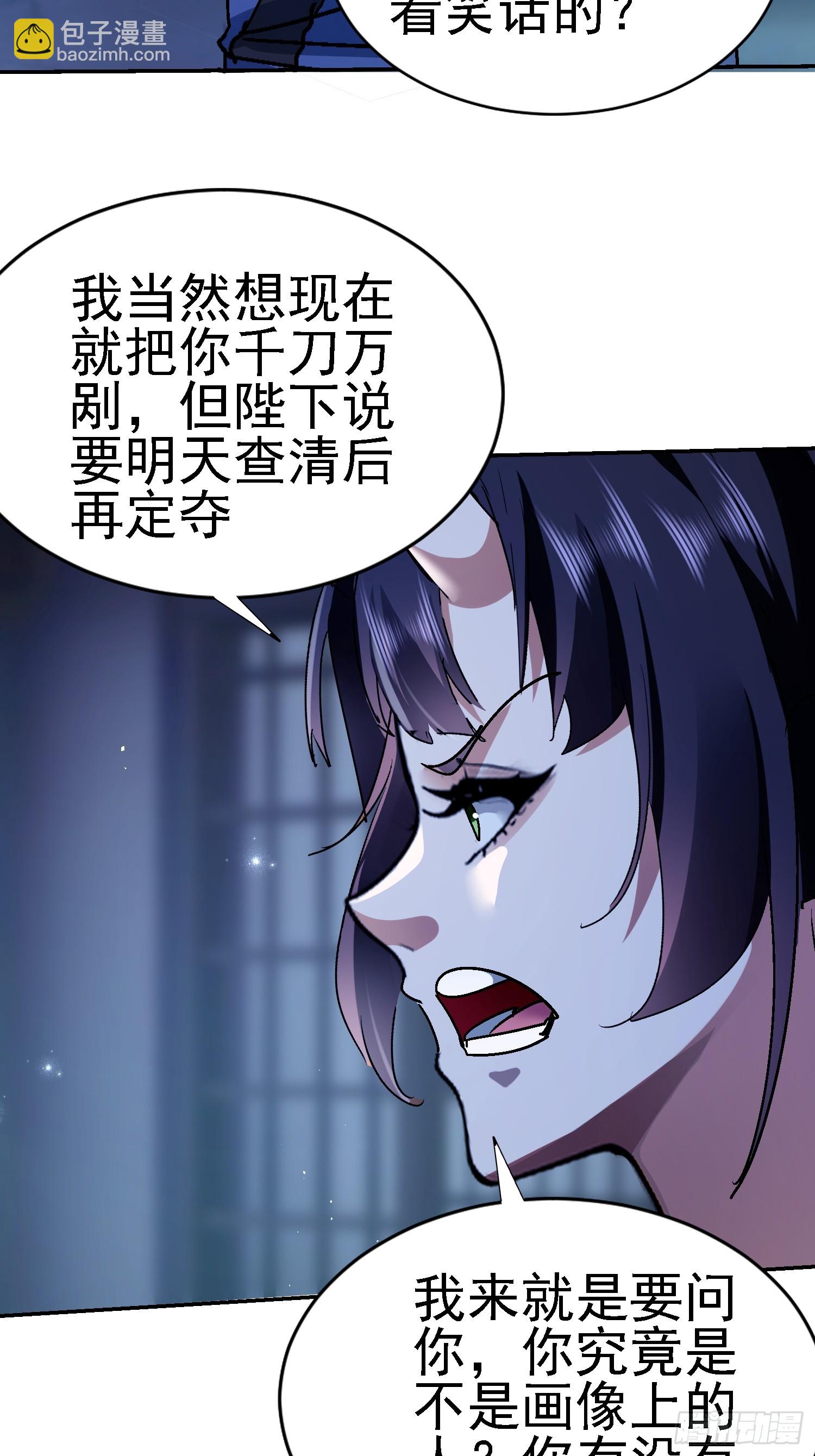 89 真真假假？！(1/2)-第90话