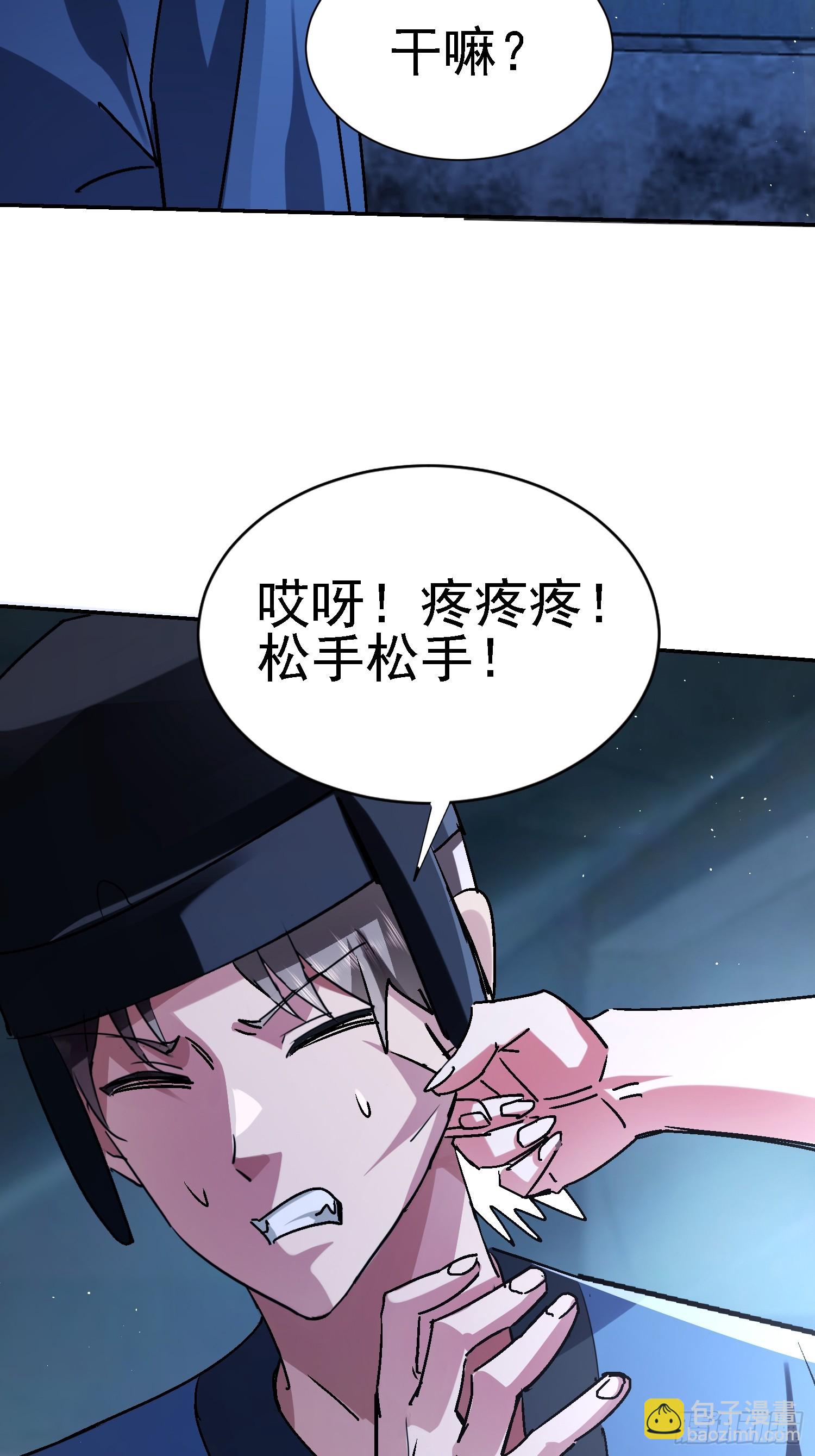 89 真真假假？！(1/2)-第90话