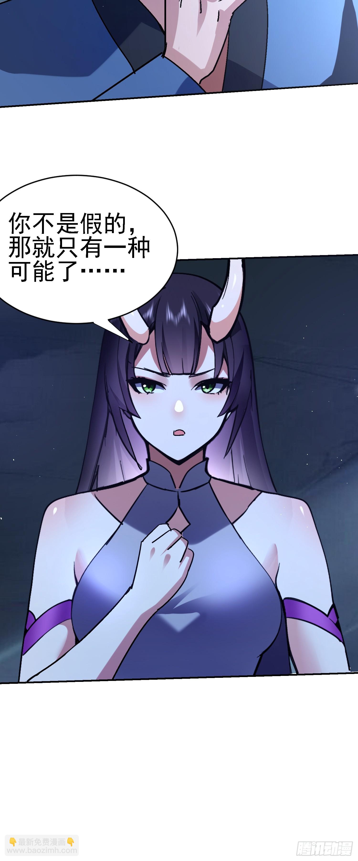 89 真真假假？！(1/2)-第90话