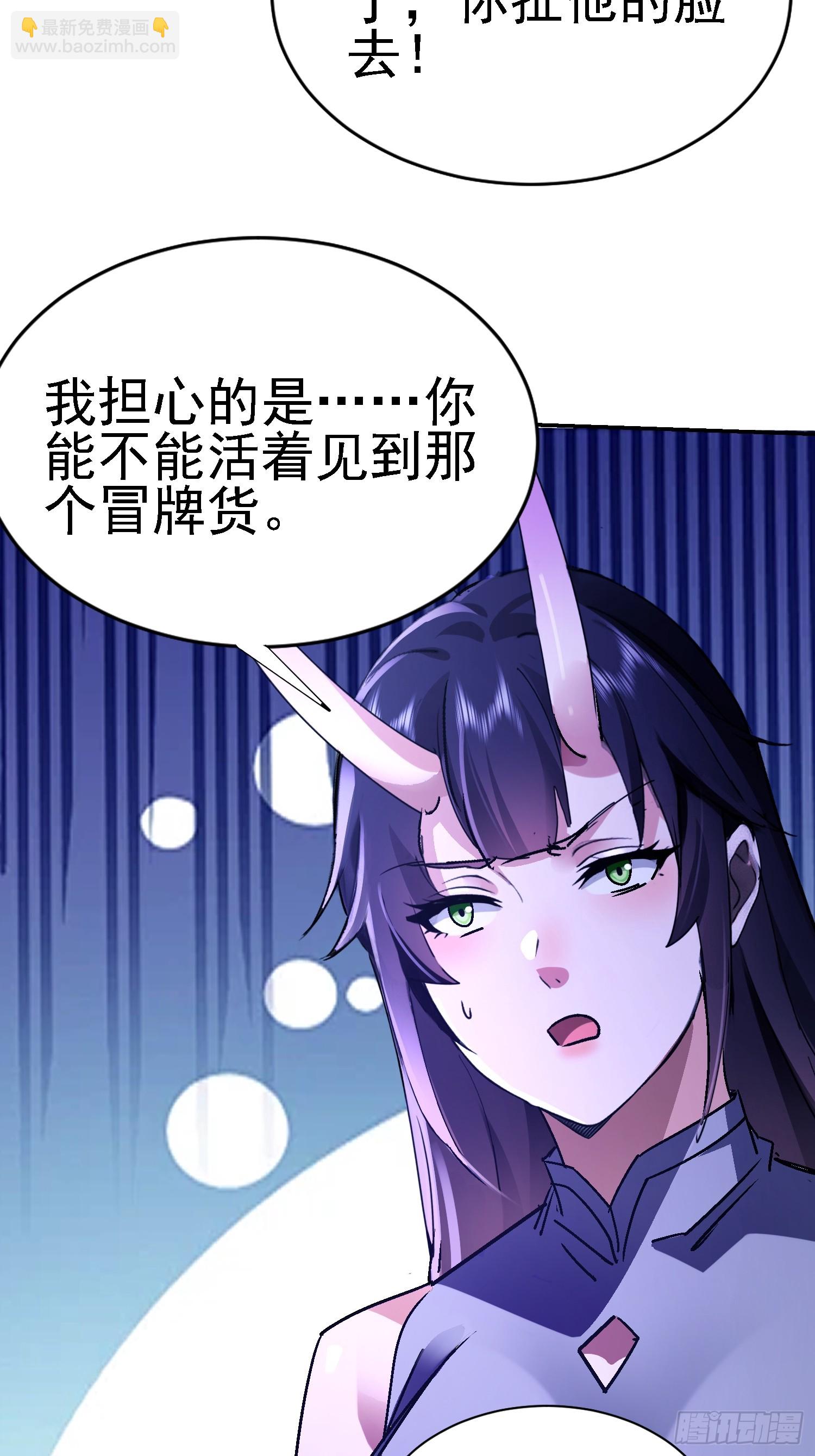 89 真真假假？！(1/2)-第90话