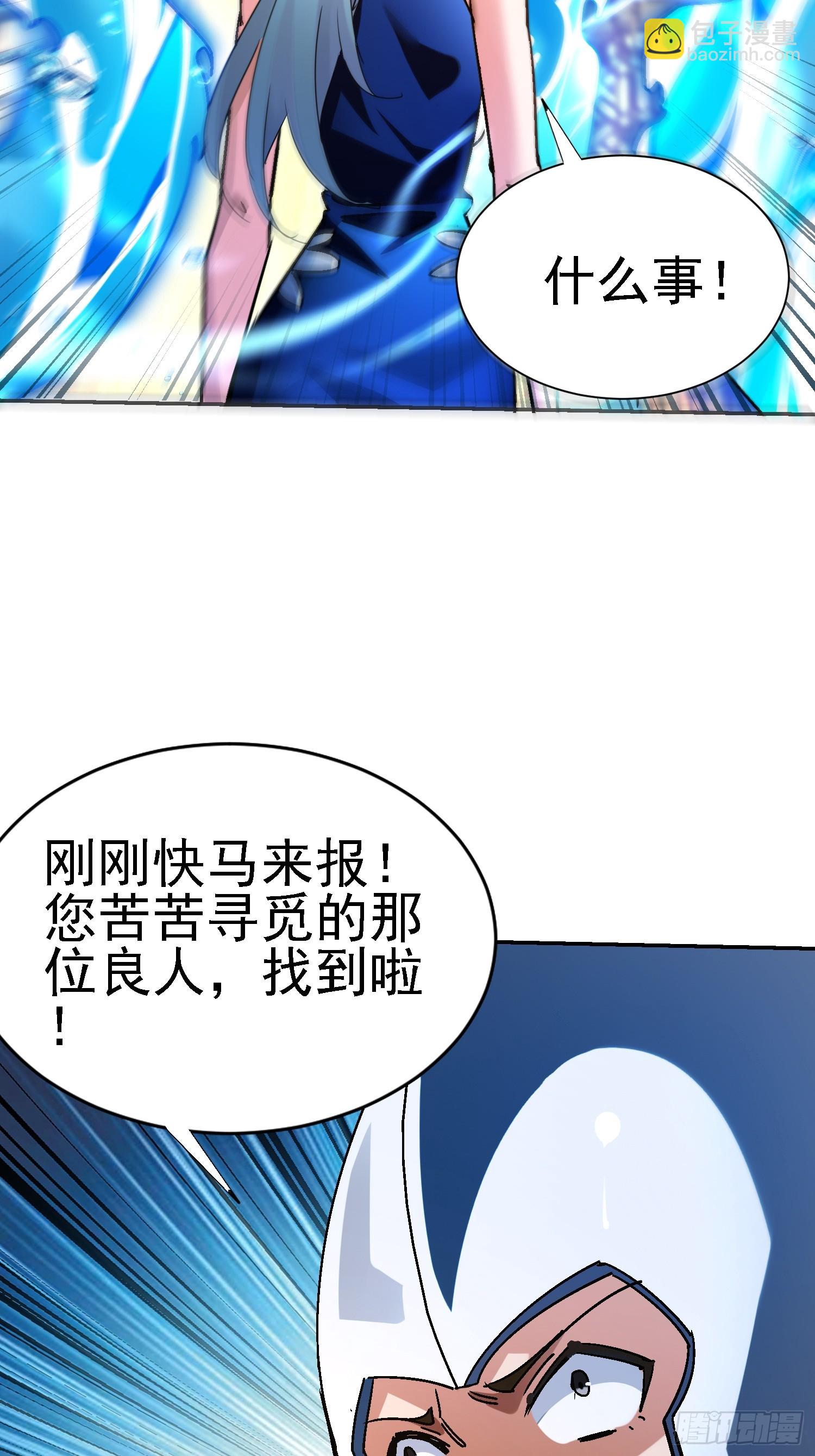 89 真真假假？！(1/2)-第90话