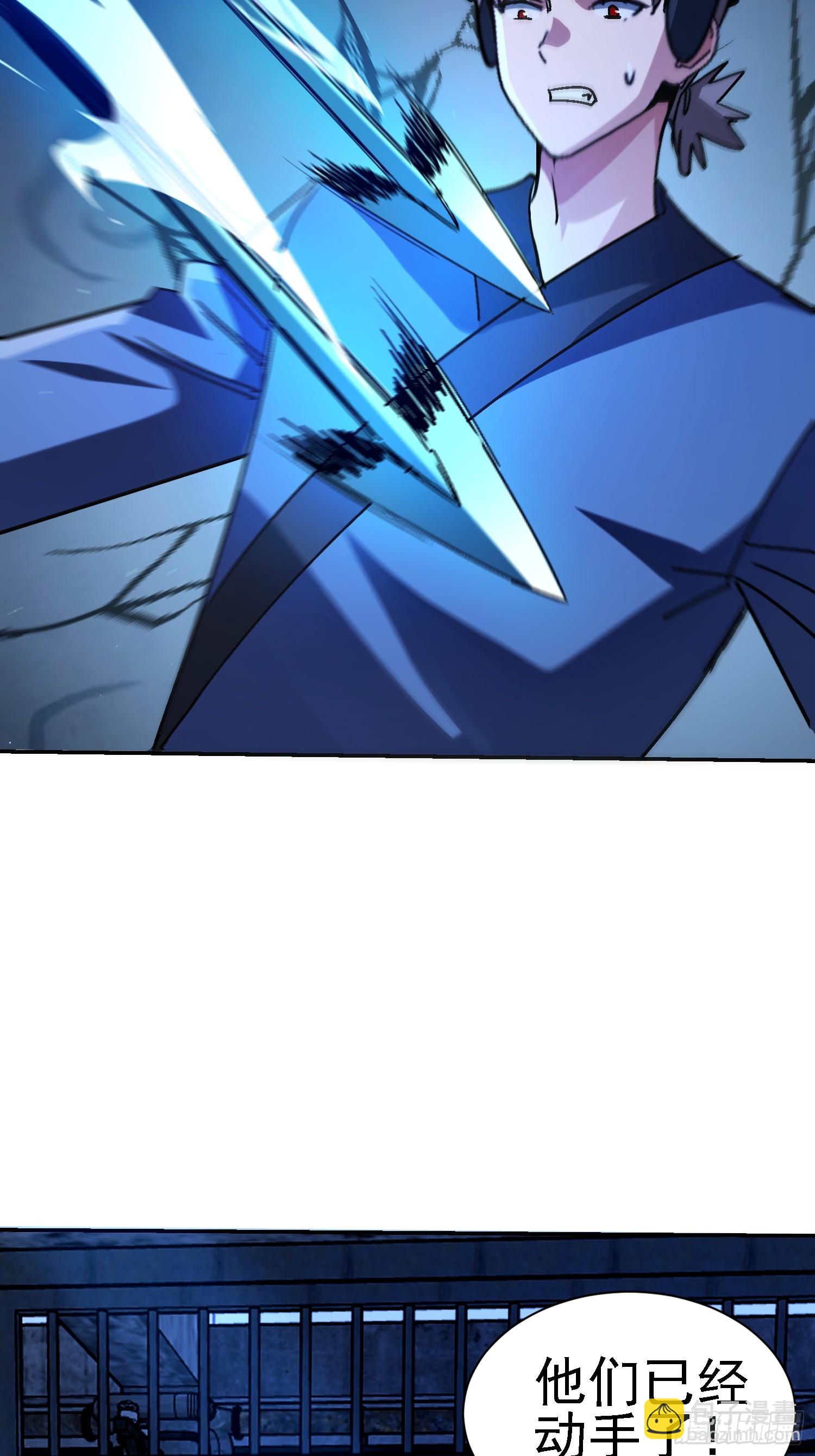 89 真真假假？！(1/2)-第90话