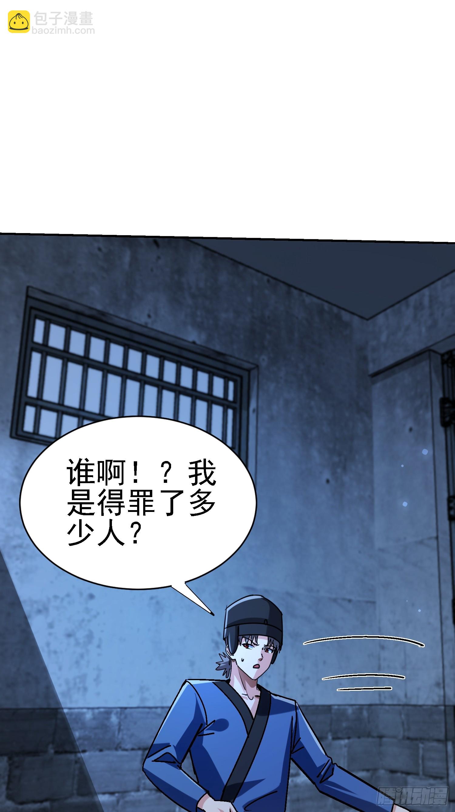 89 真真假假？！(1/2)-第90话