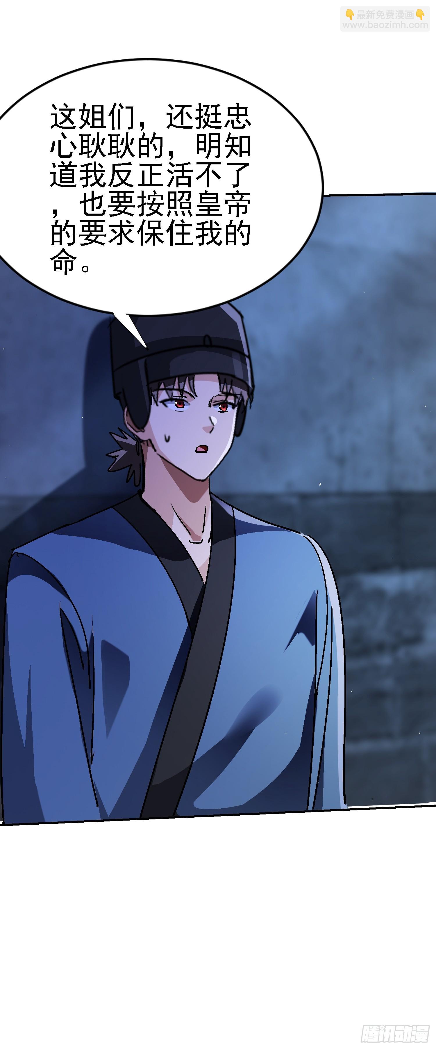 89 真真假假？！(1/2)-第90话