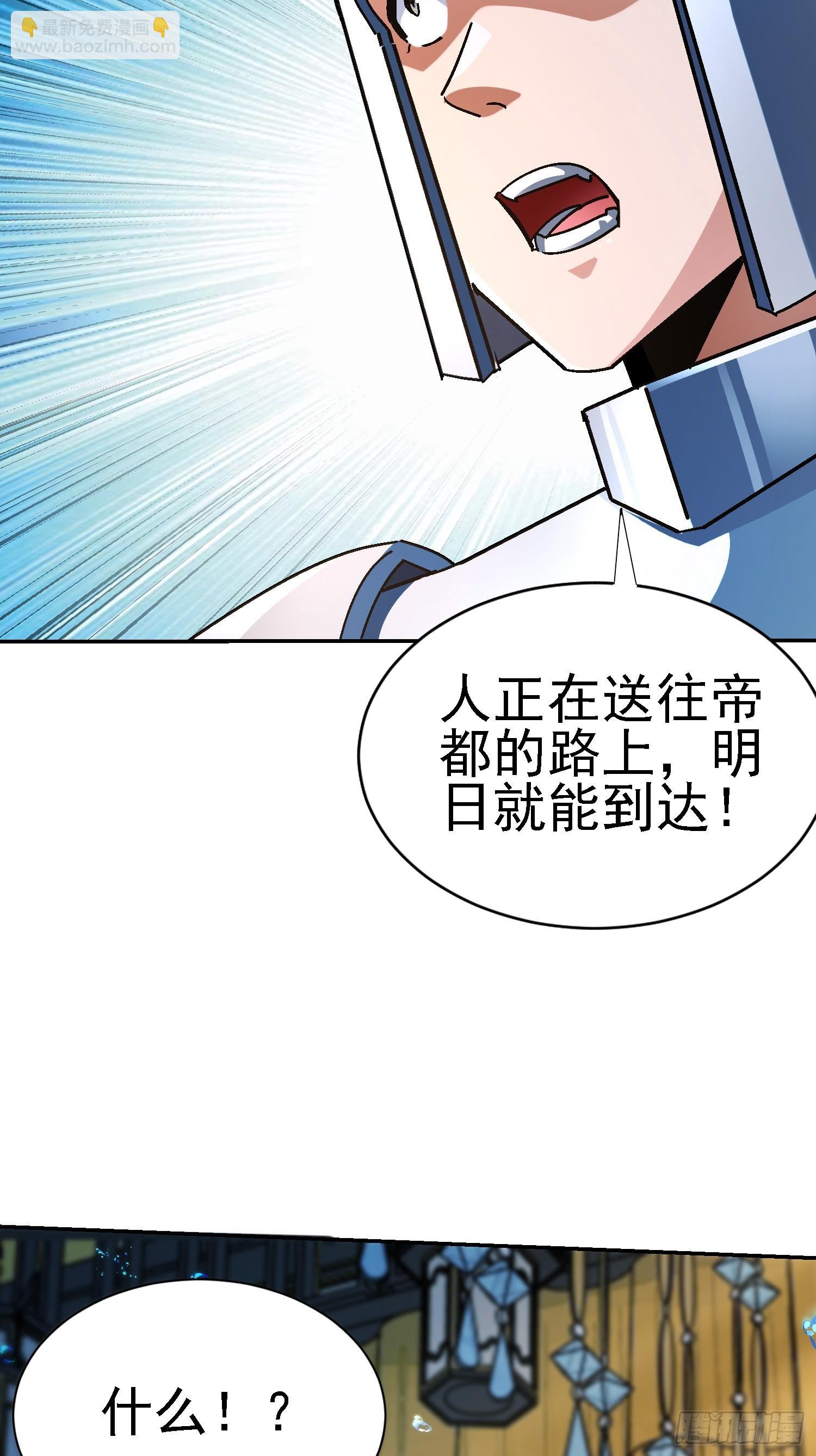 89 真真假假？！(1/2)-第90话