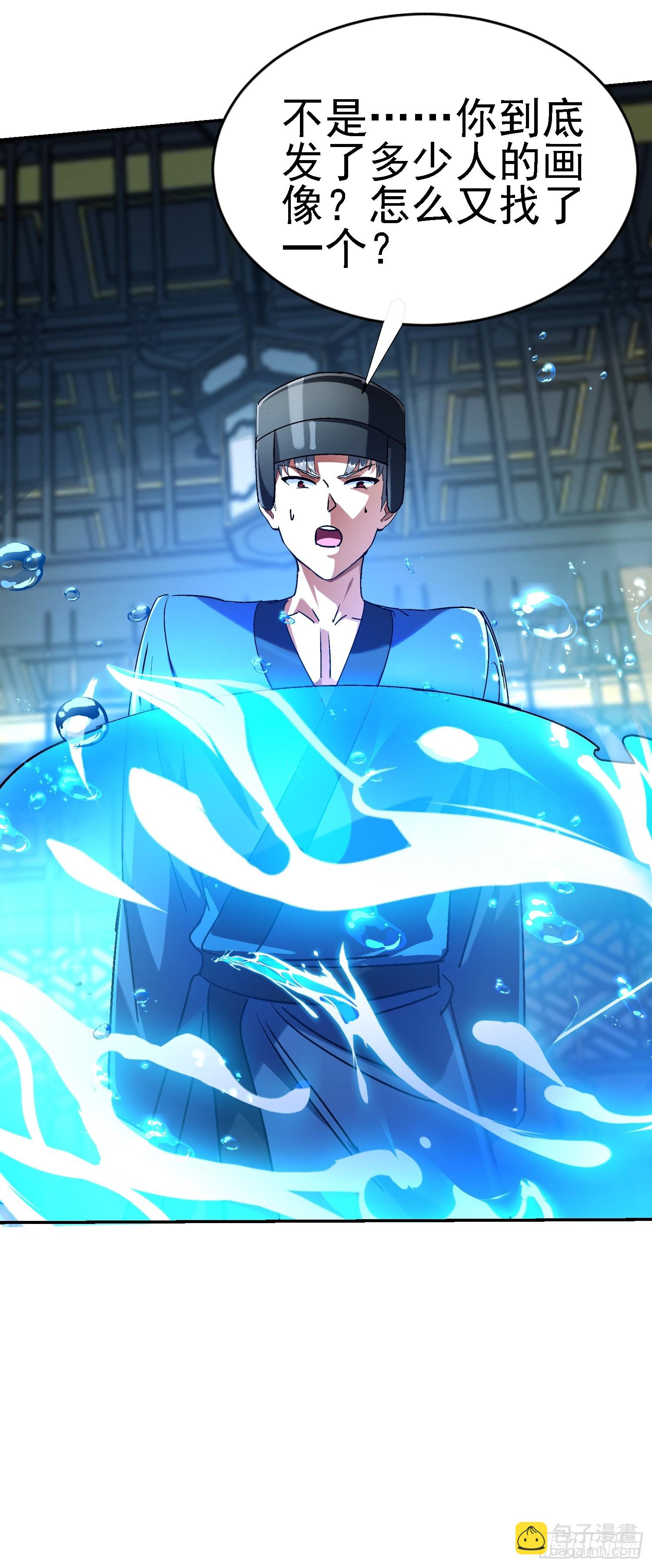 89 真真假假？！(1/2)-第90话