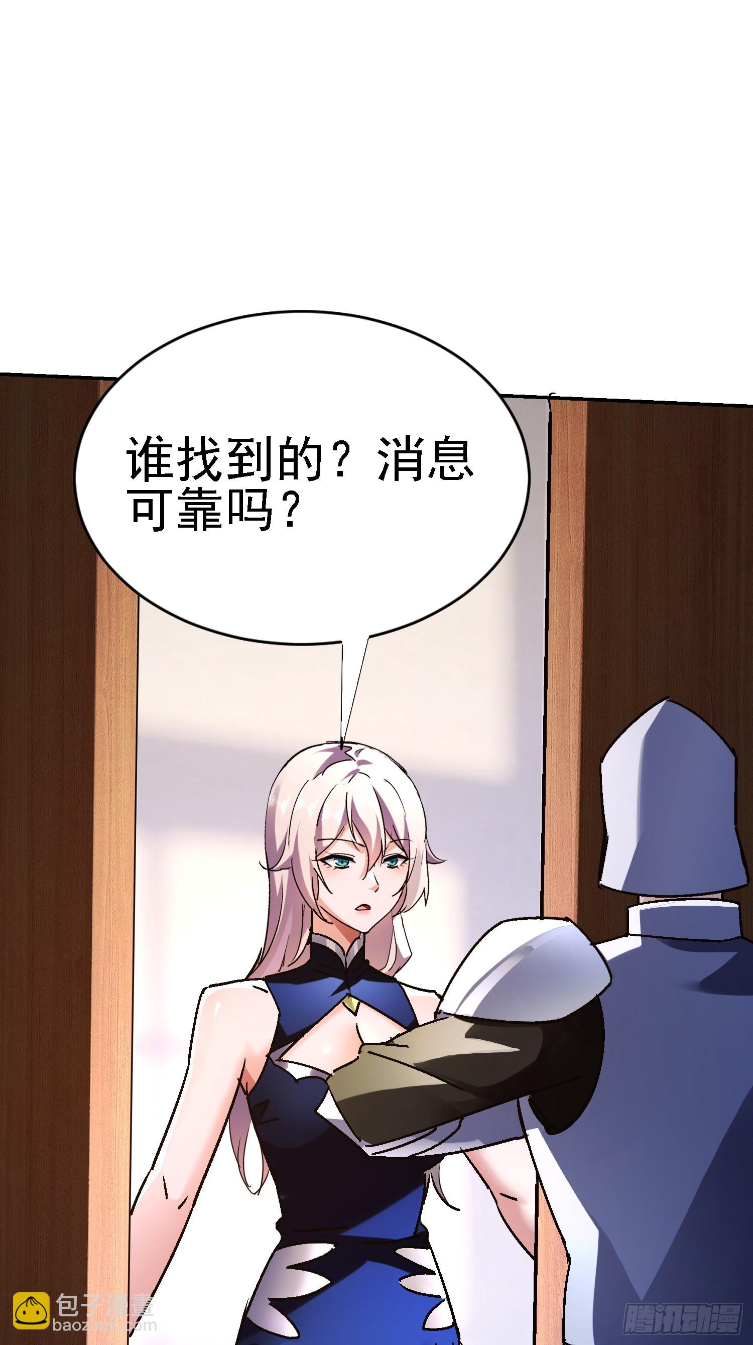 89 真真假假？！(1/2)-第90话