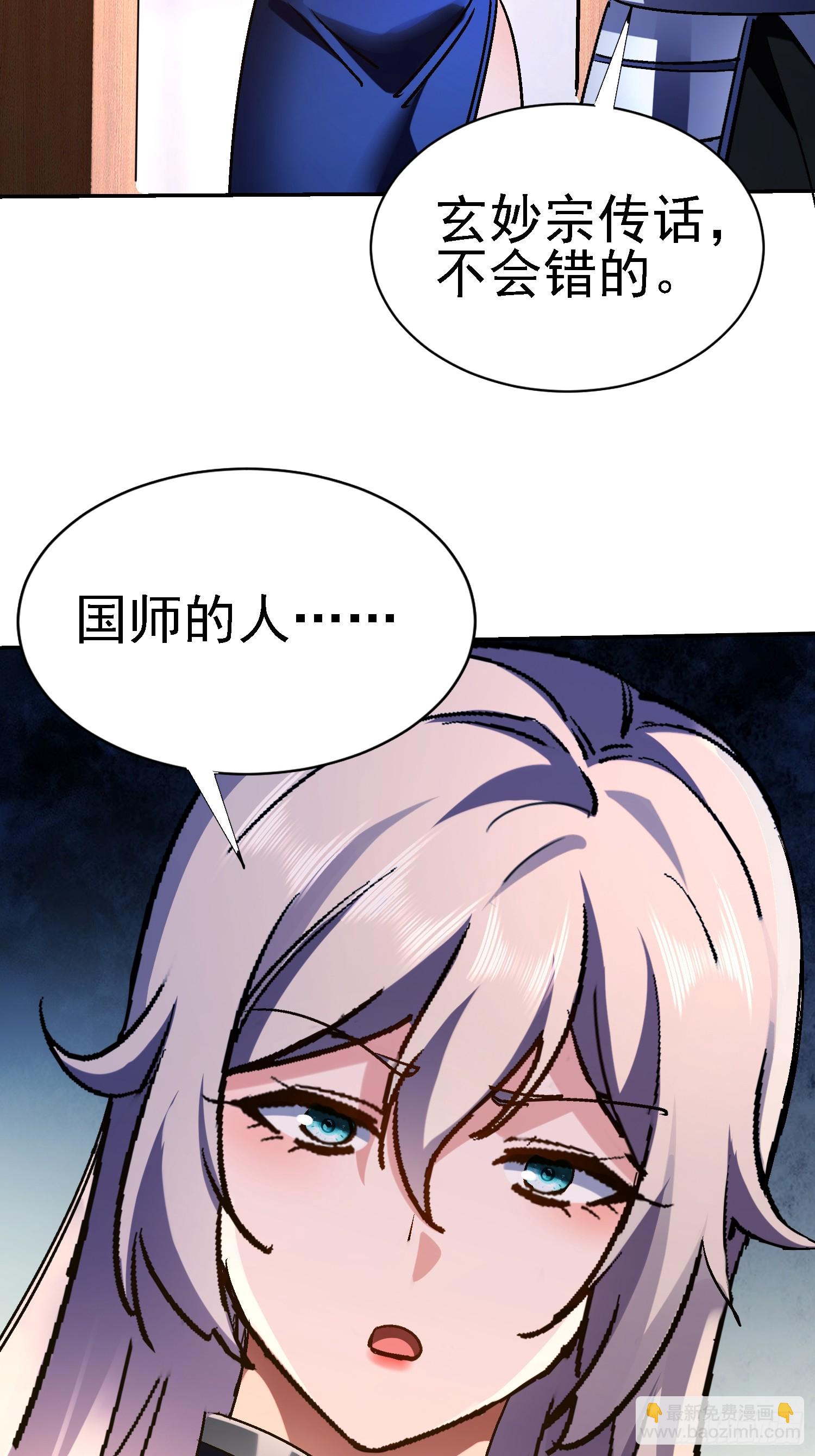 89 真真假假？！(1/2)-第90话