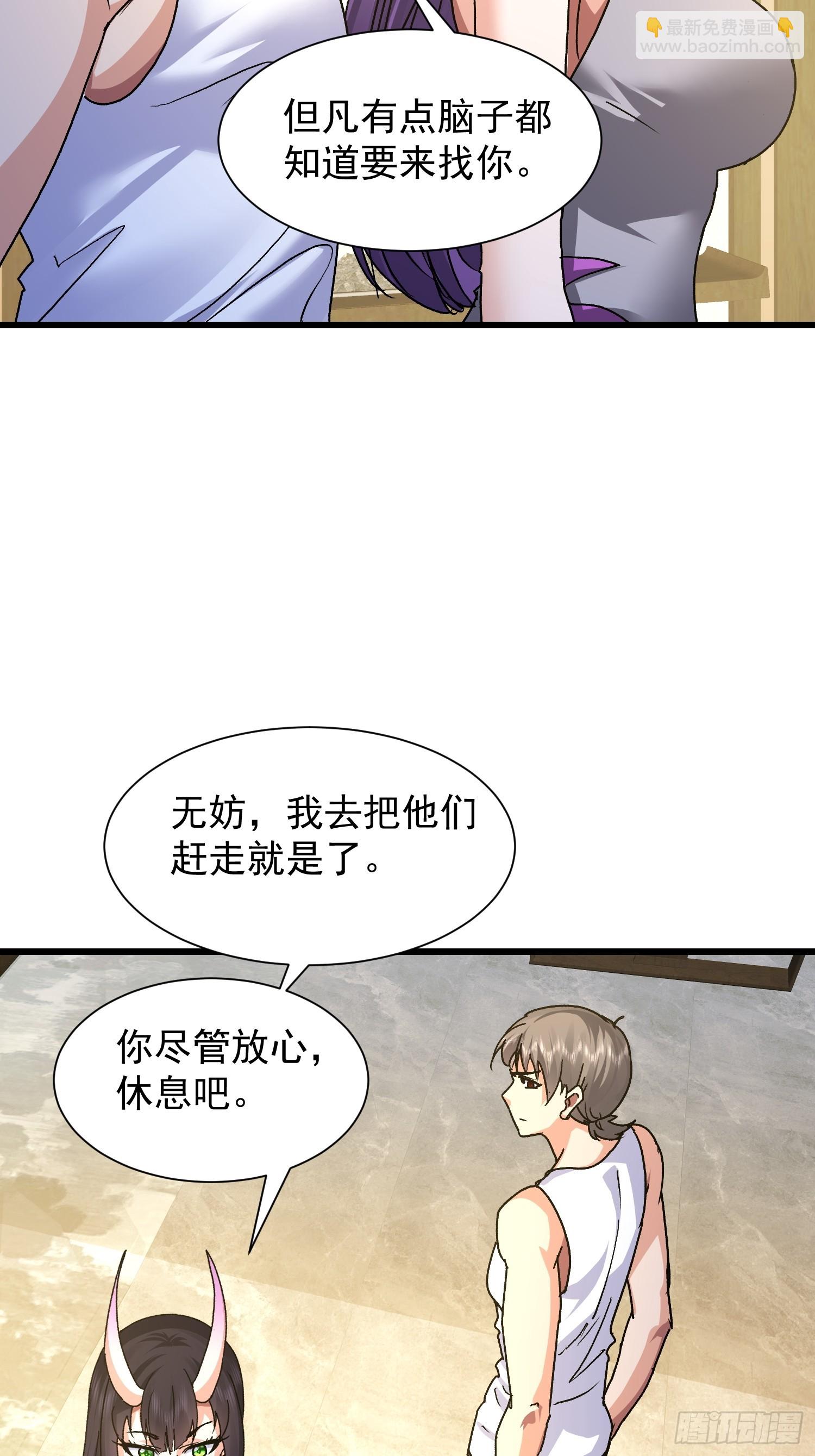 我竟成了異世界後宮的採集對象 - 91 賭徒(1/2) - 2