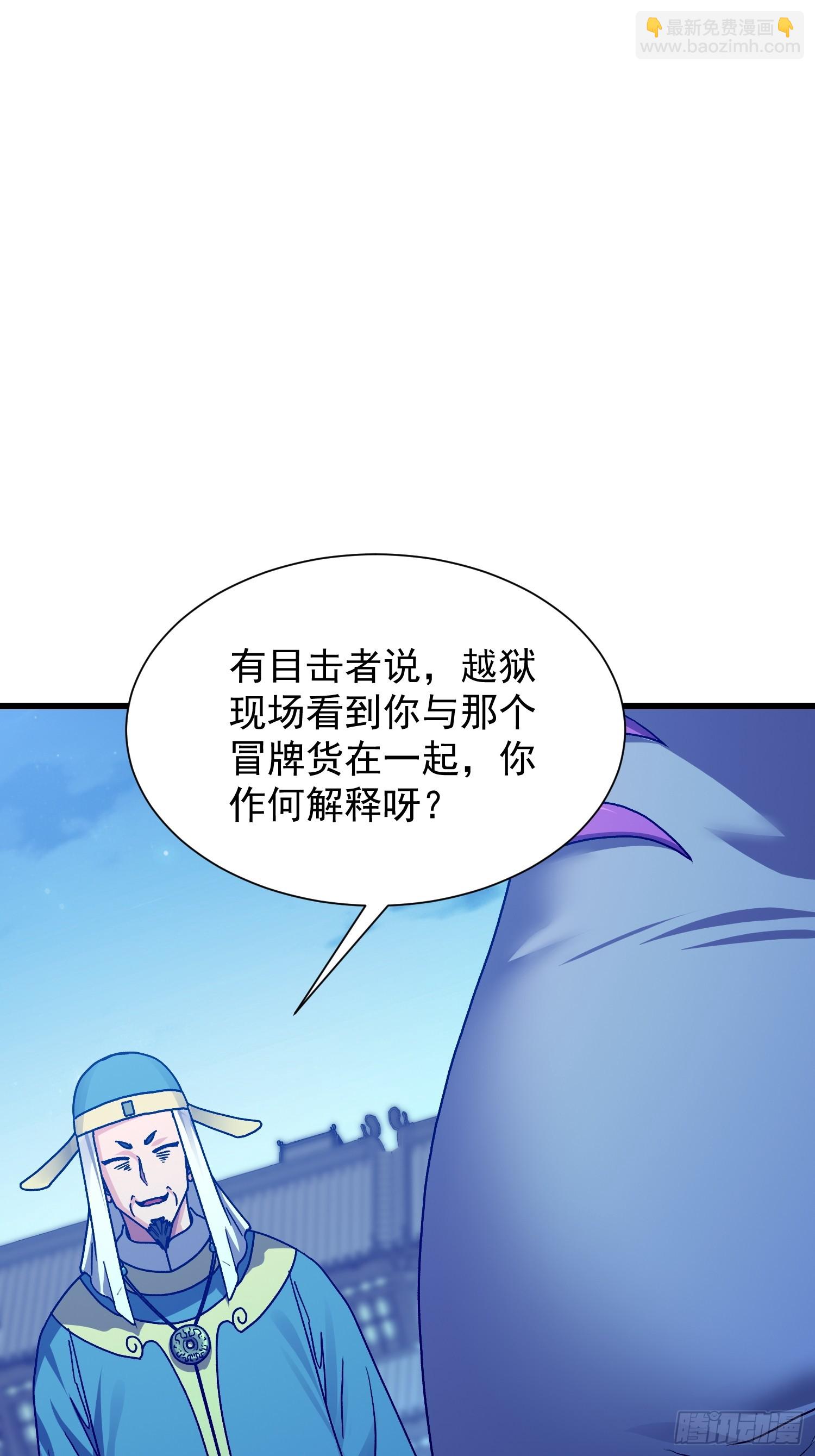 我竟成了異世界後宮的採集對象 - 91 賭徒(1/2) - 3