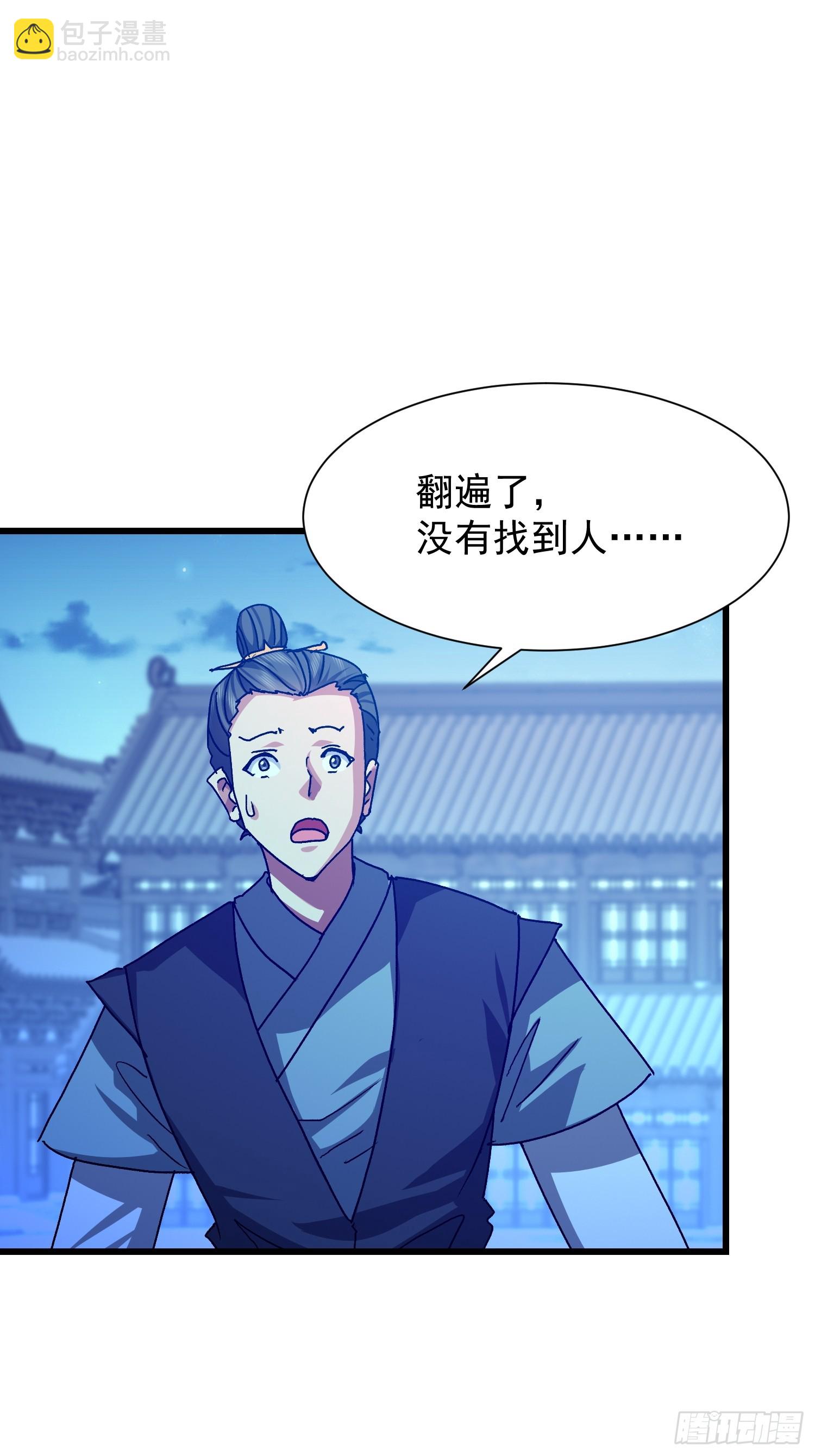 我竟成了異世界後宮的採集對象 - 91 賭徒(1/2) - 2