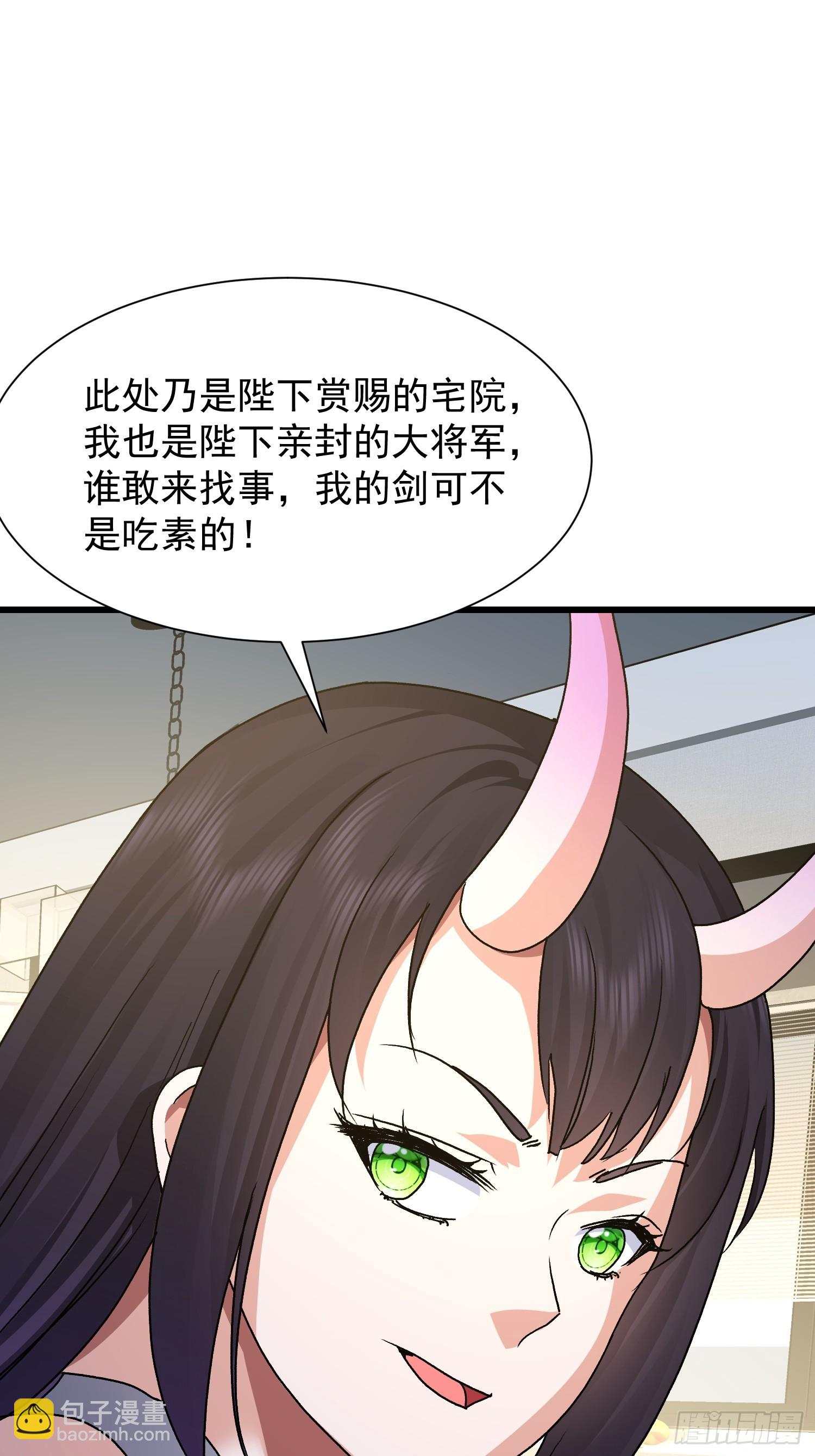 我竟成了異世界後宮的採集對象 - 91 賭徒(1/2) - 5
