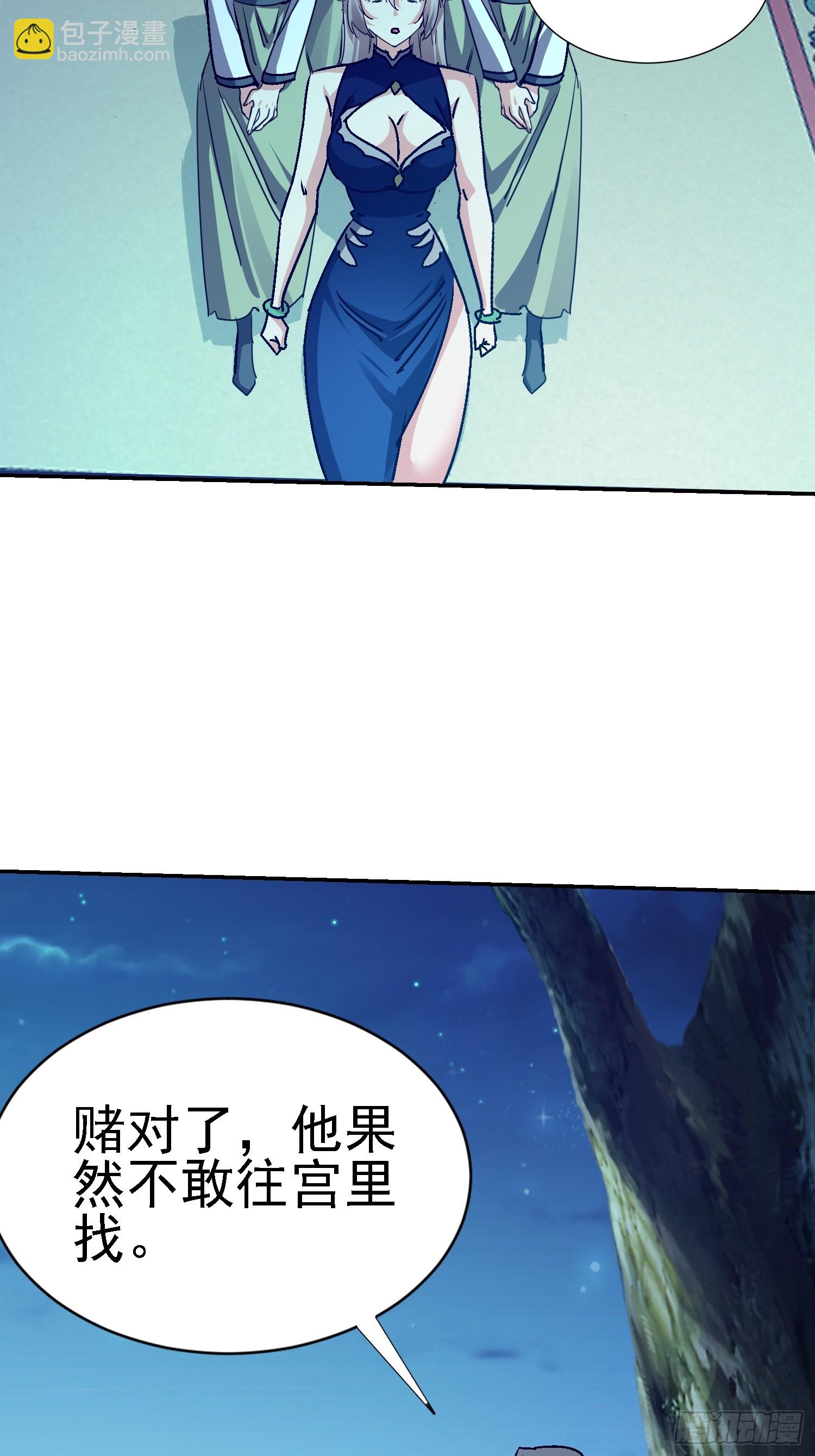 93 怎么是你(1/2)-第94话