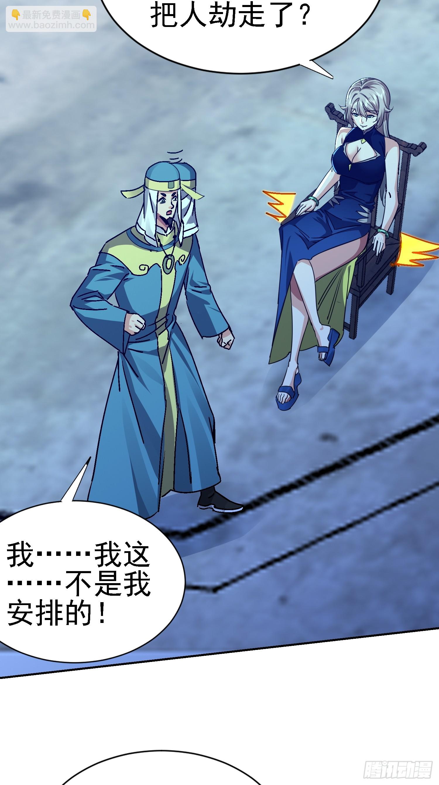 93 怎么是你(1/2)-第94话