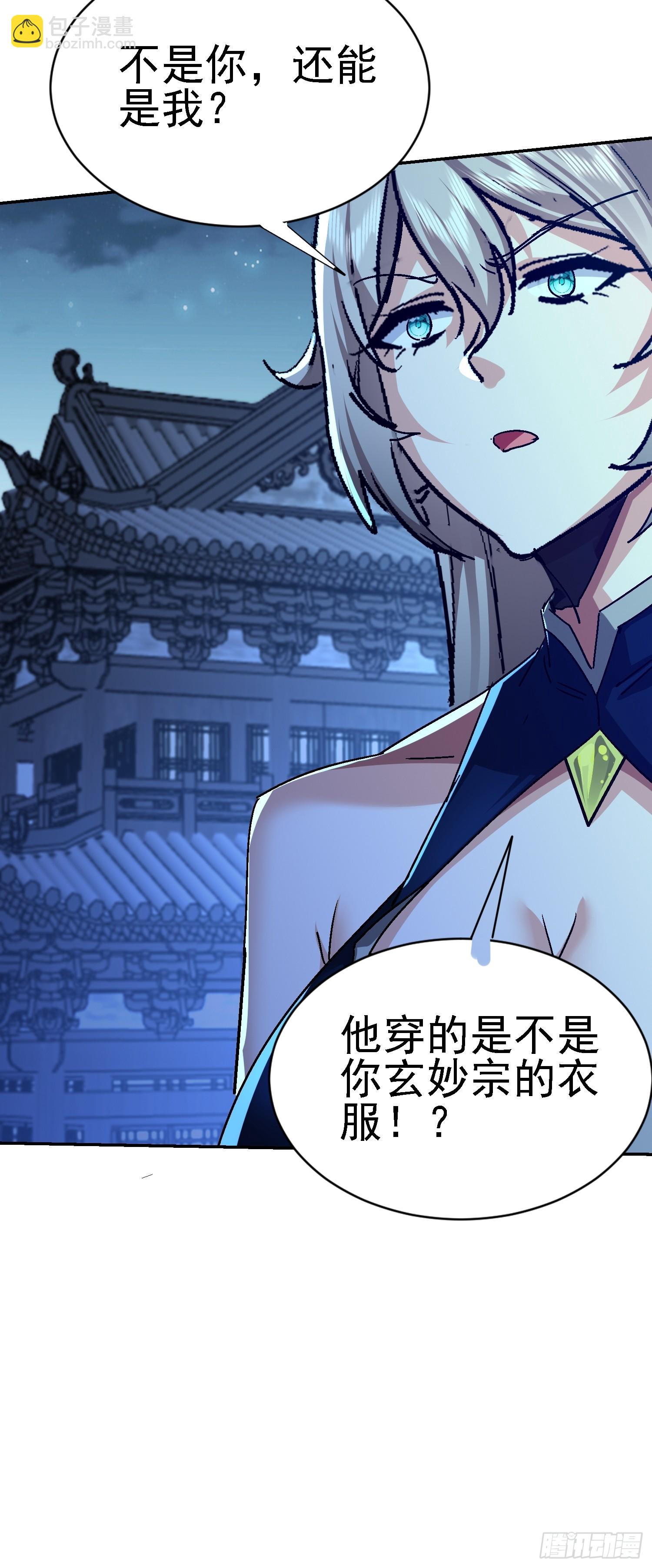 93 怎么是你(1/2)-第94话