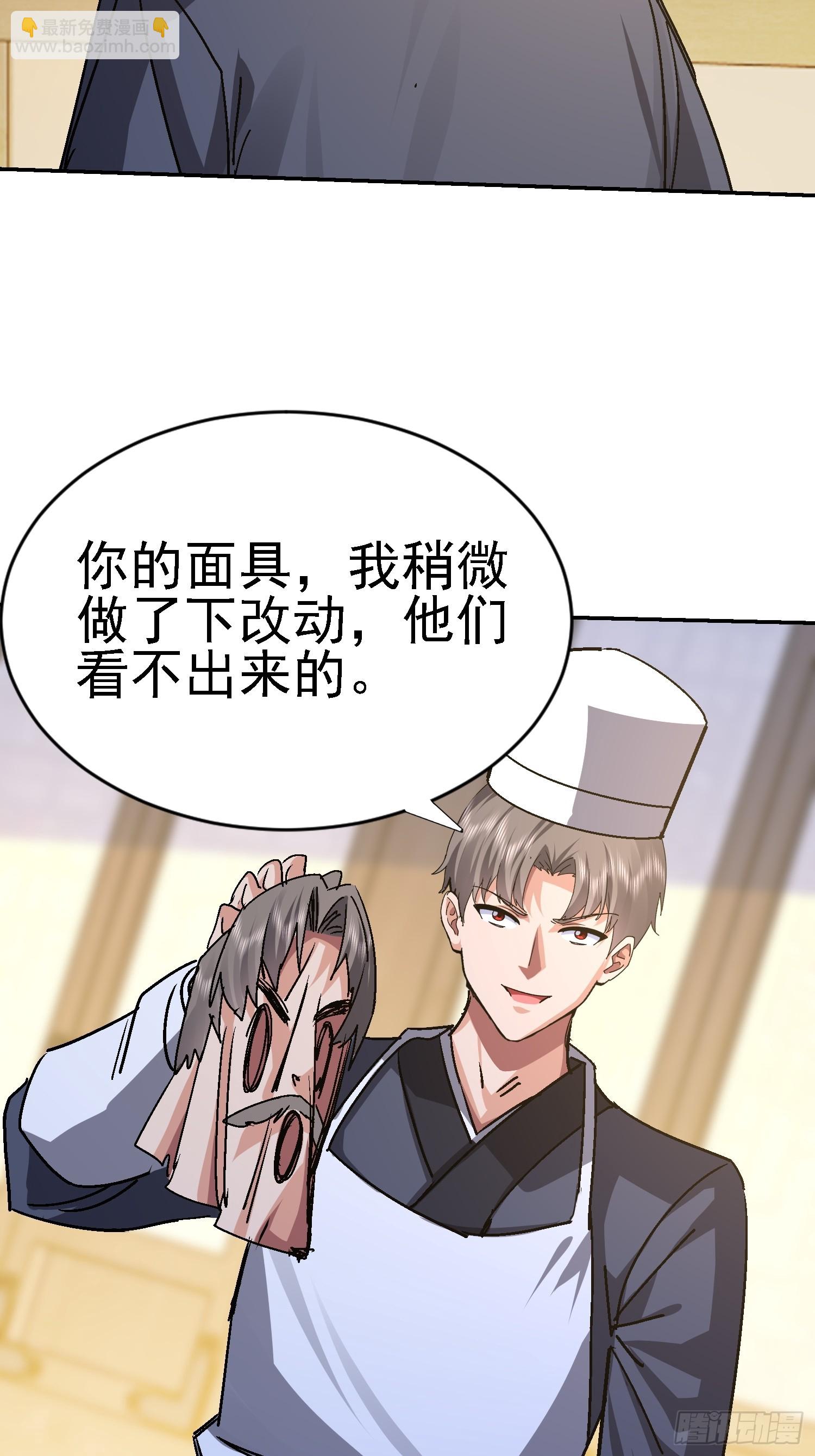 95 大胆包天(1/2)-第96话