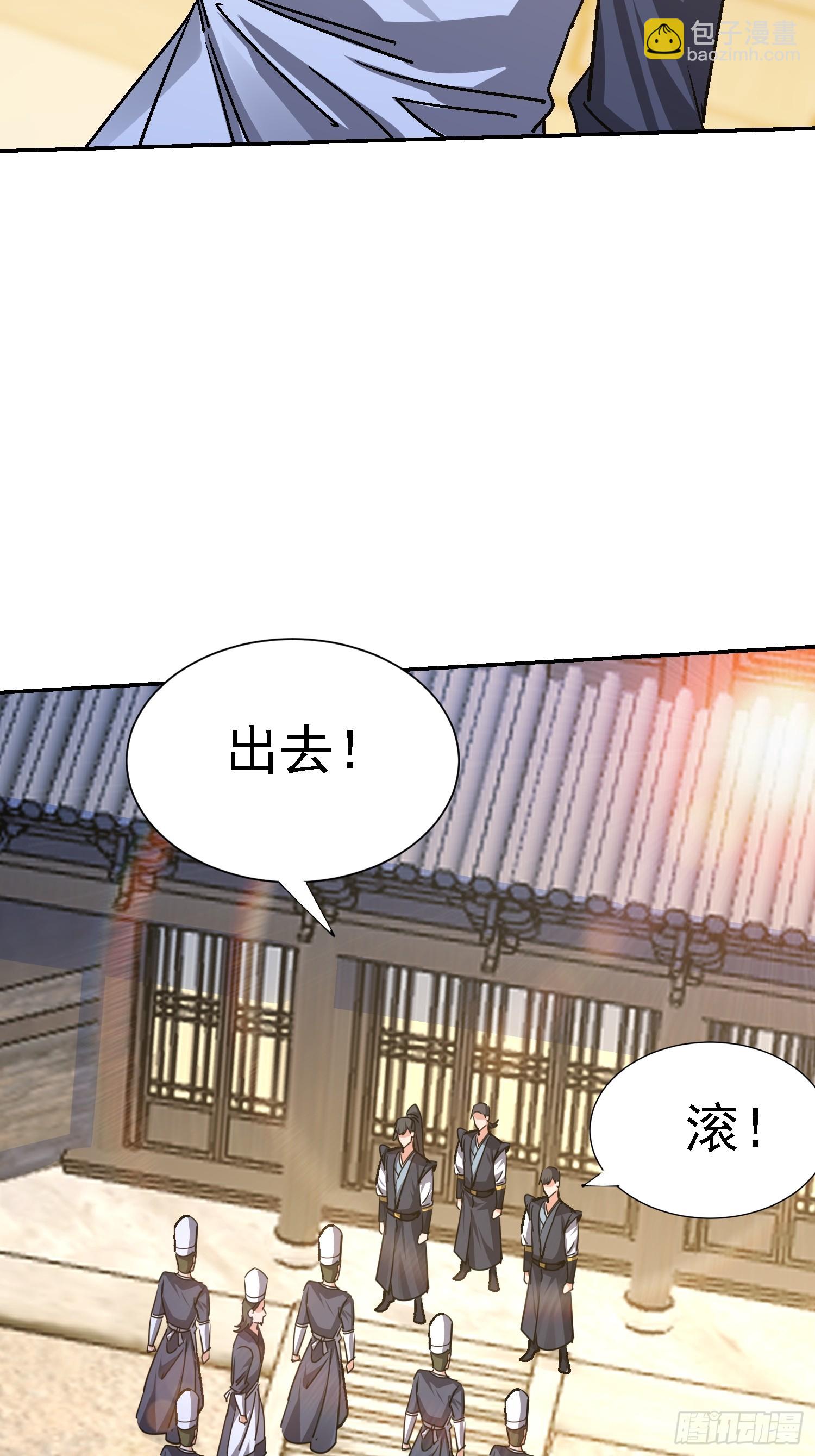 95 大胆包天(1/2)-第96话