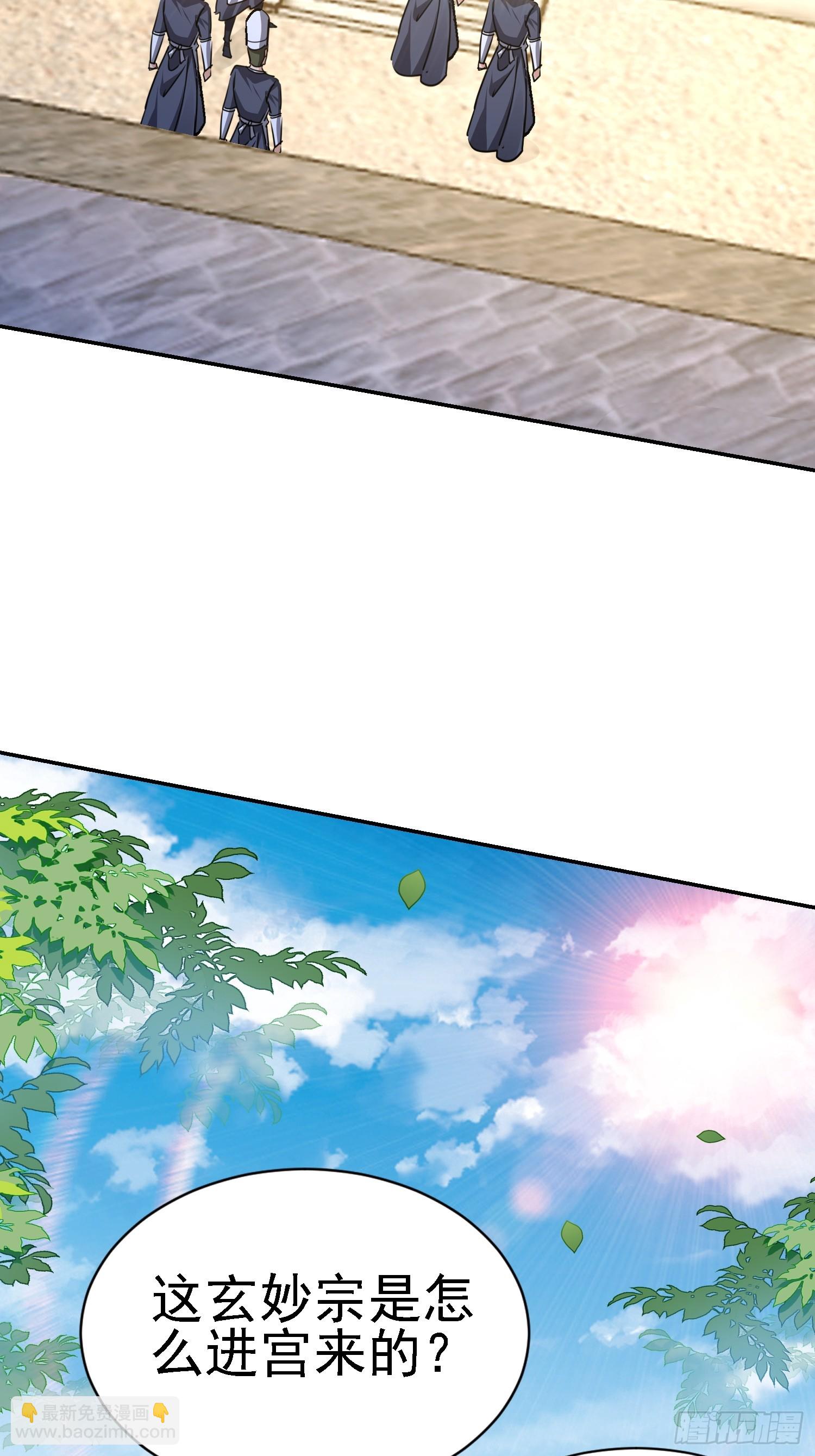 95 大胆包天(1/2)-第96话